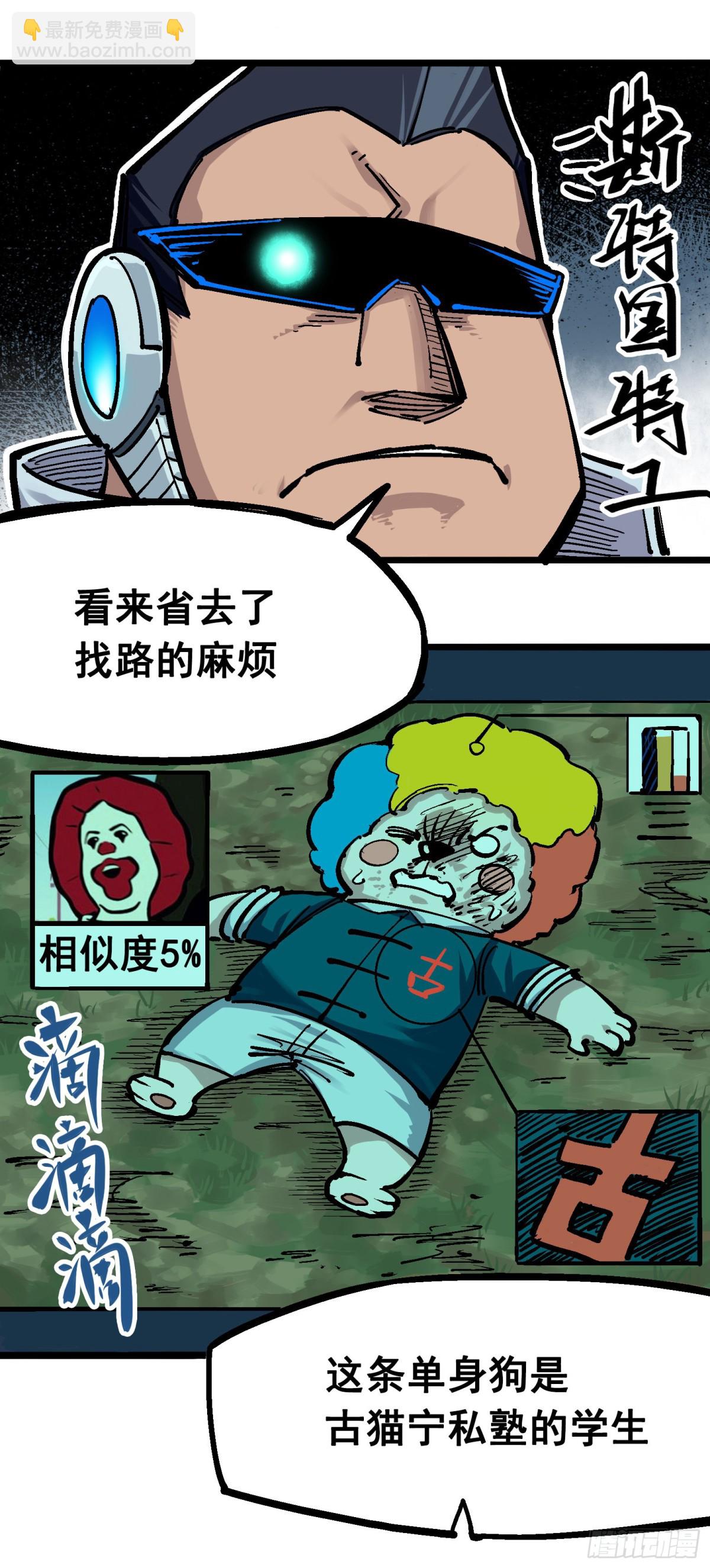 第五章03 斯特国特工-第48话