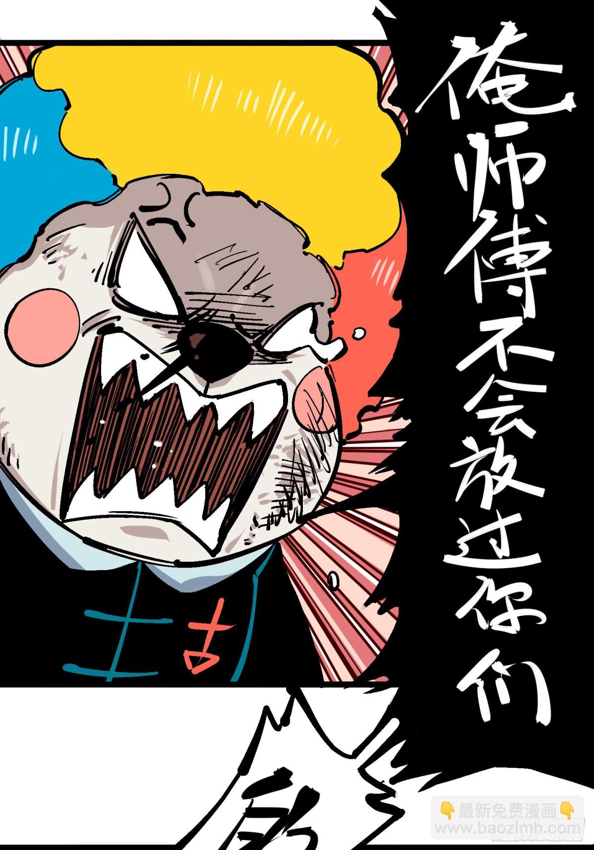 第五章03 斯特国特工-第48话