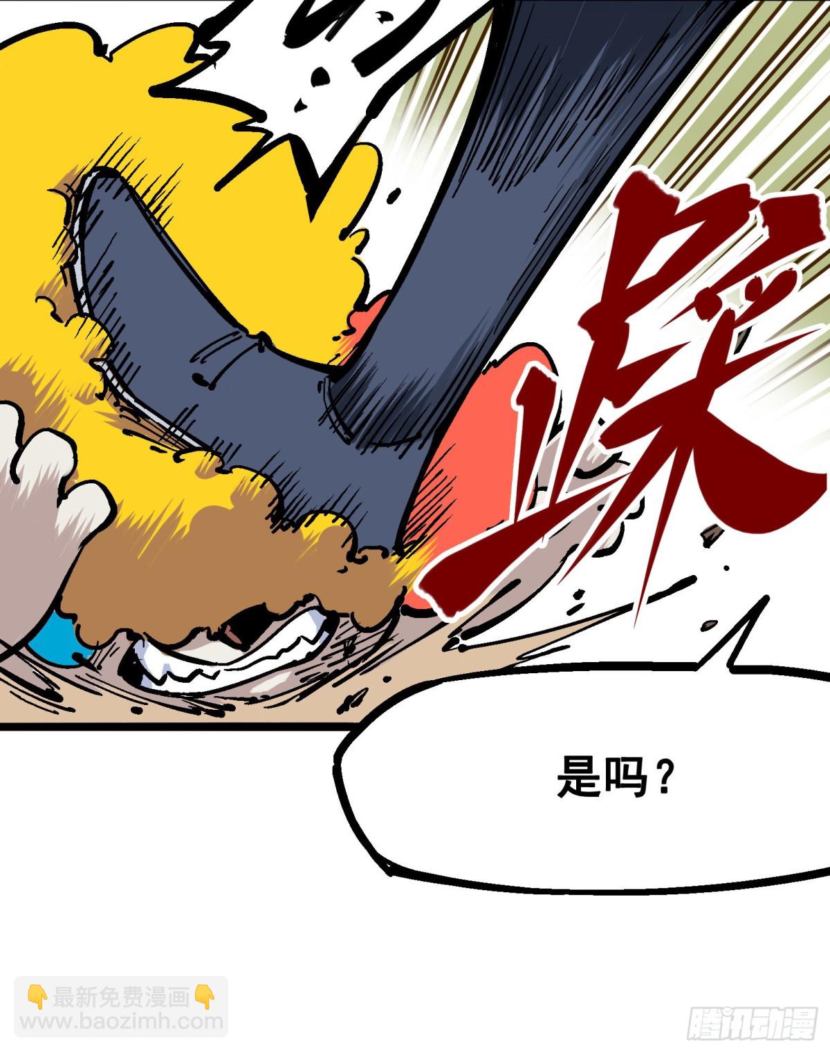 第五章03 斯特国特工-第48话