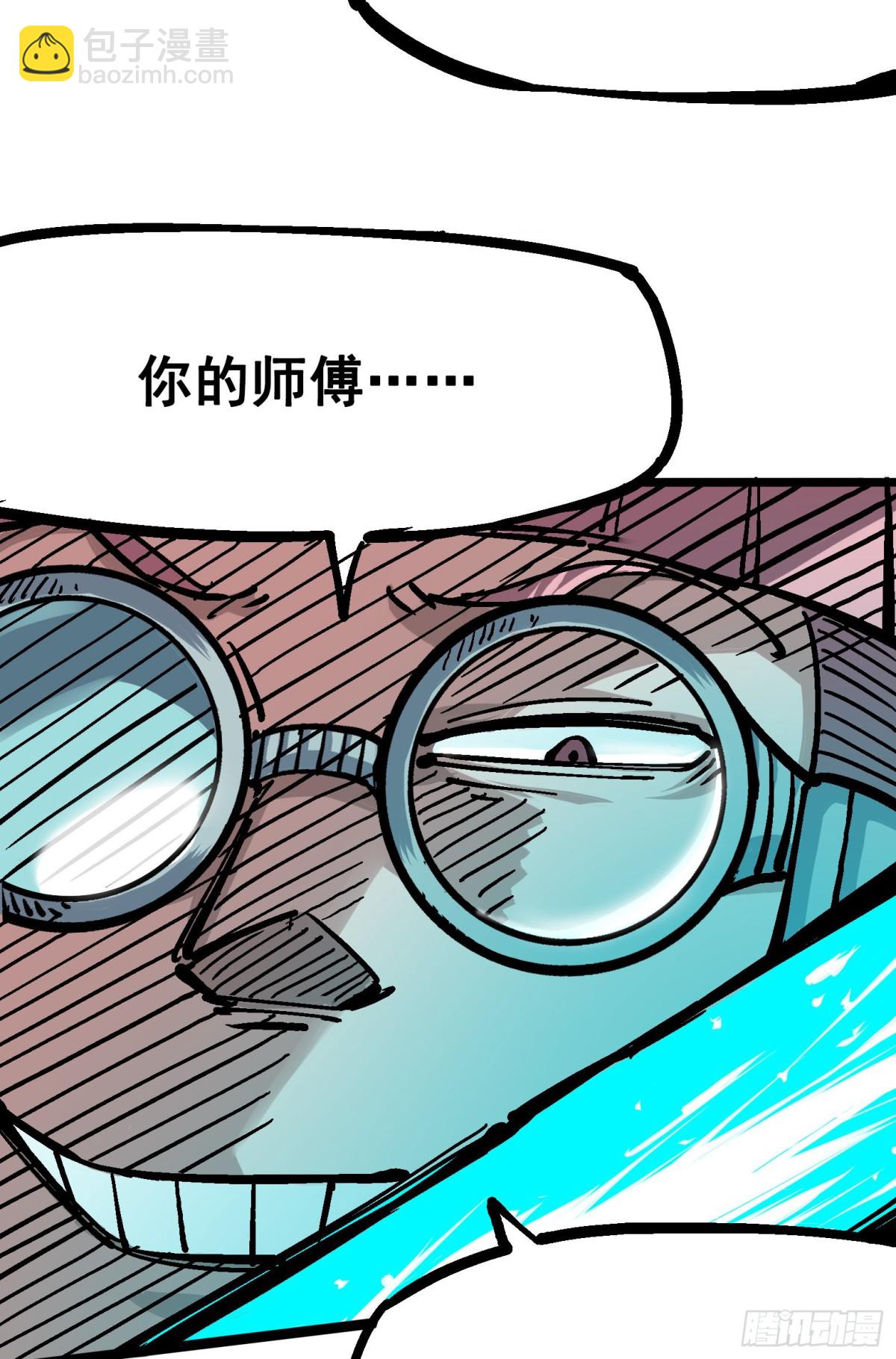 第五章03 斯特国特工-第48话