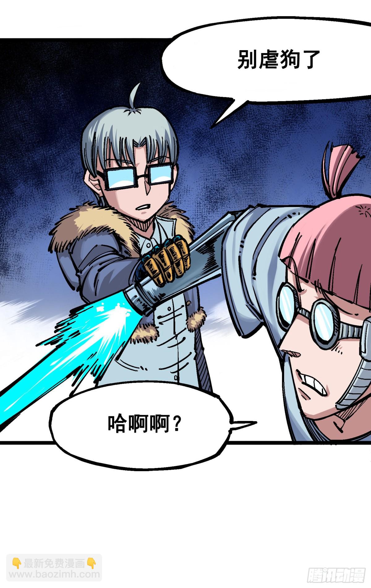 第五章03 斯特国特工-第48话