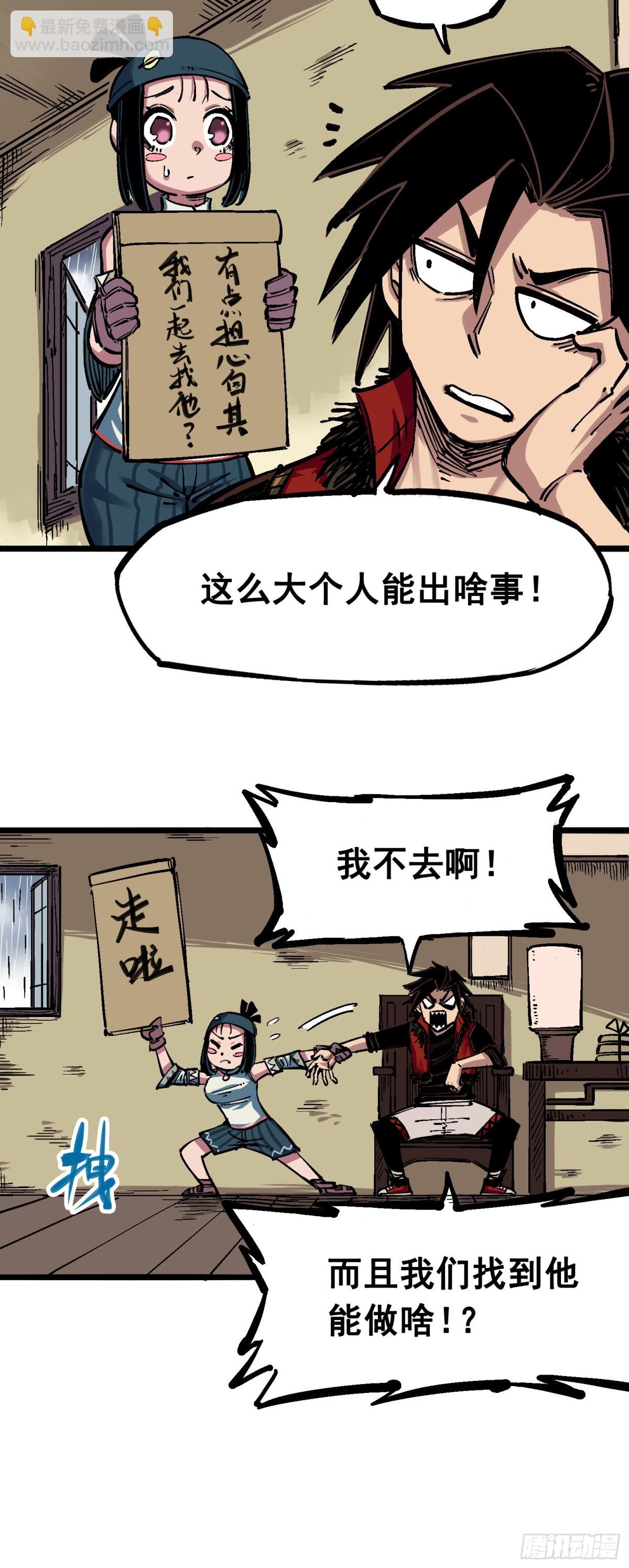 第五章03 斯特国特工-第48话