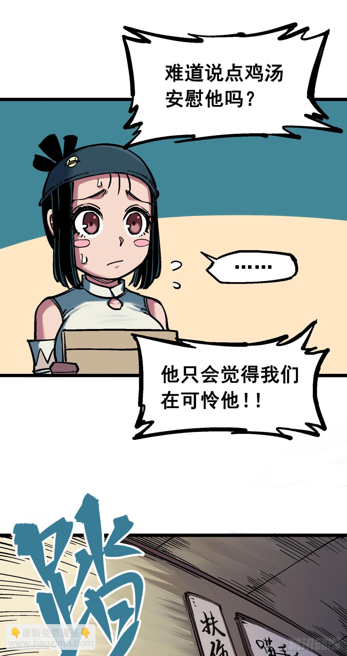 第五章03 斯特国特工-第48话