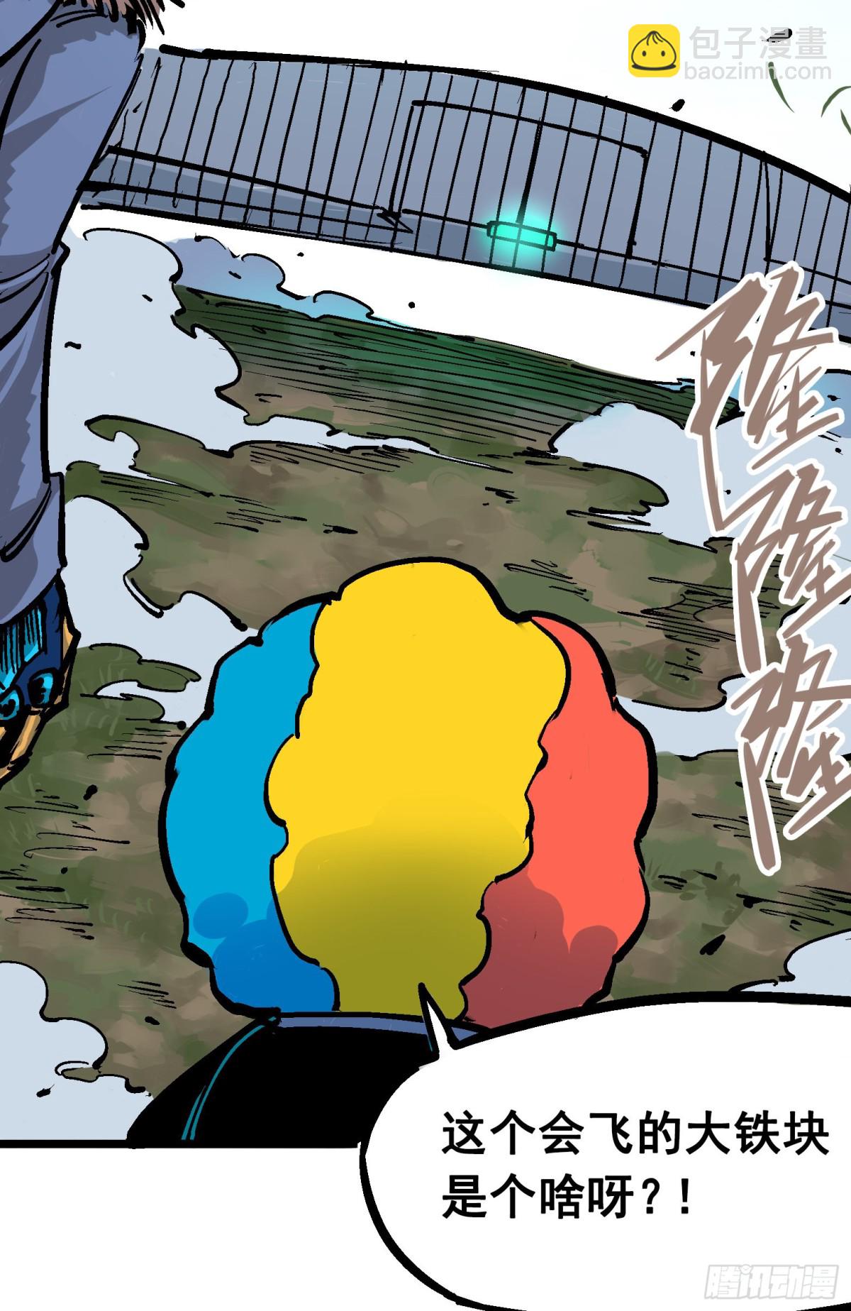 第五章03 斯特国特工-第48话