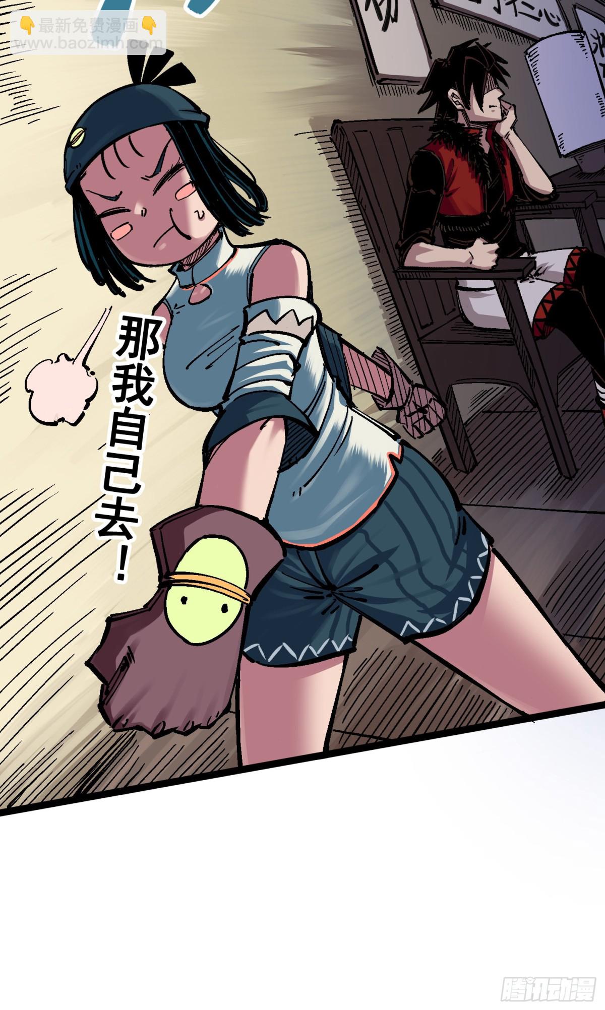 第五章03 斯特国特工-第48话