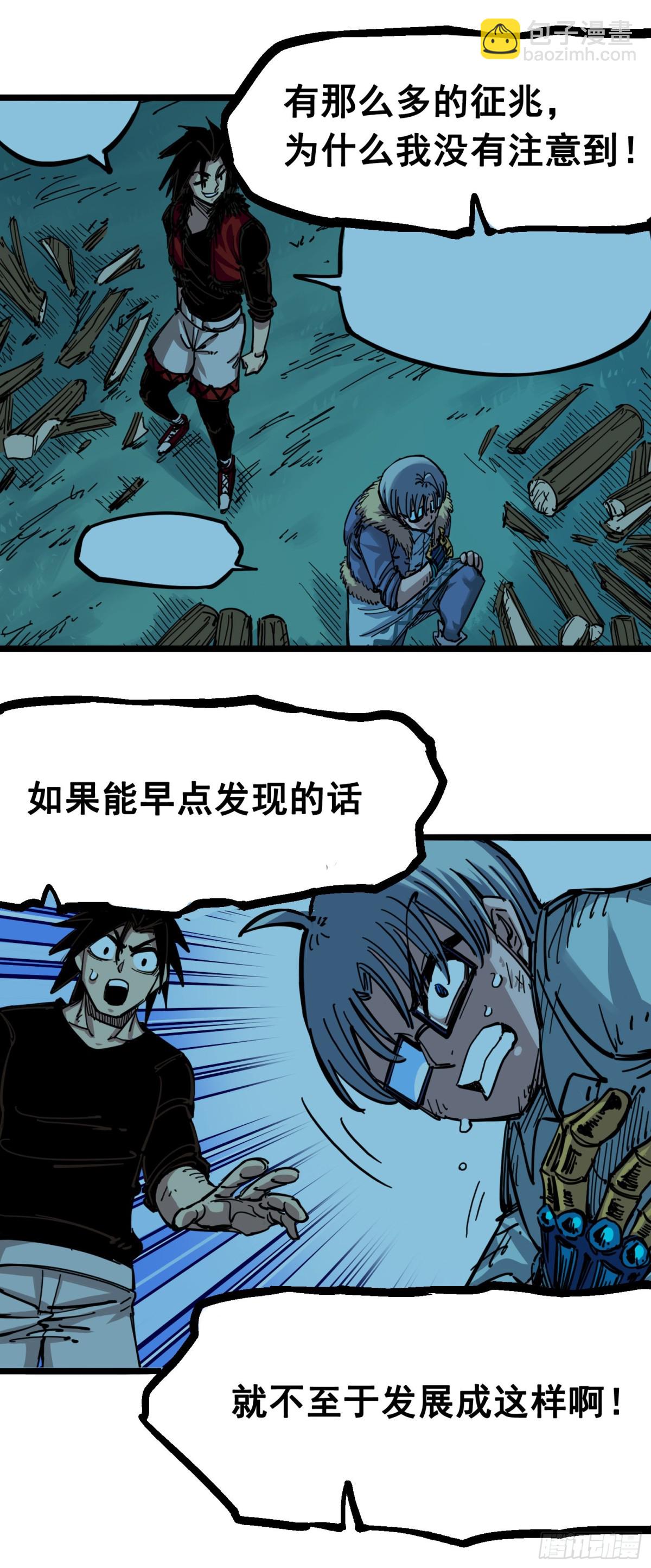 第五章03 斯特国特工-第48话