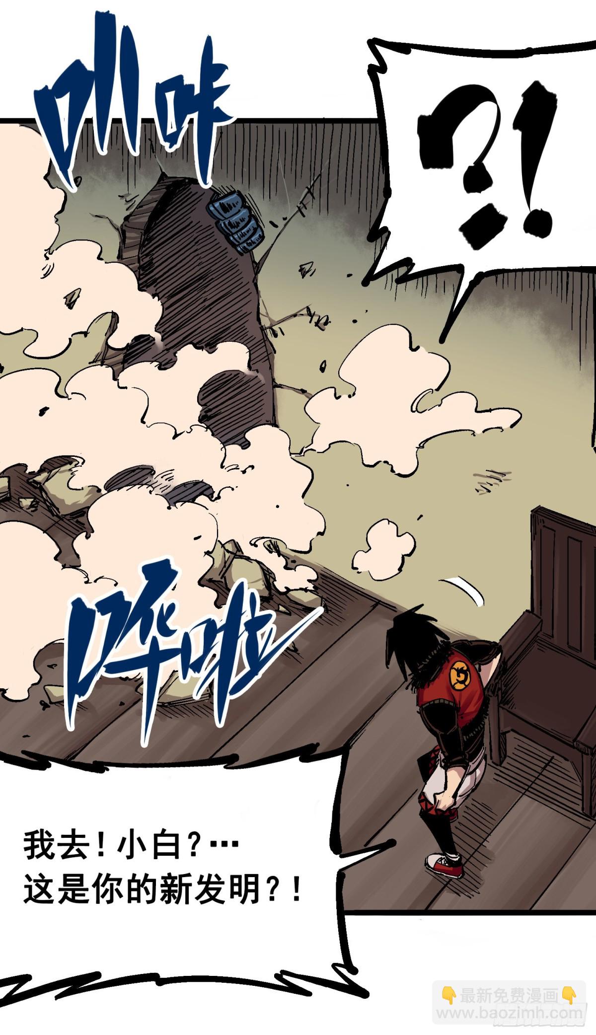 第五章03 斯特国特工-第48话