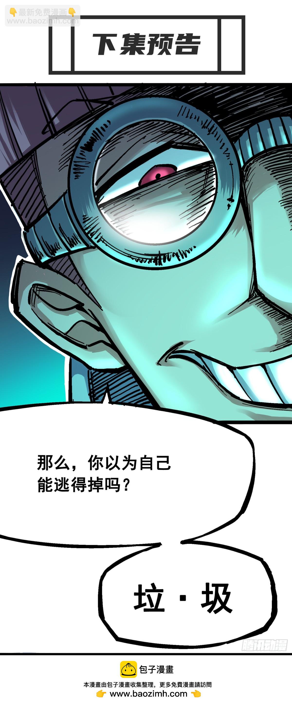 第五章03 斯特国特工-第48话