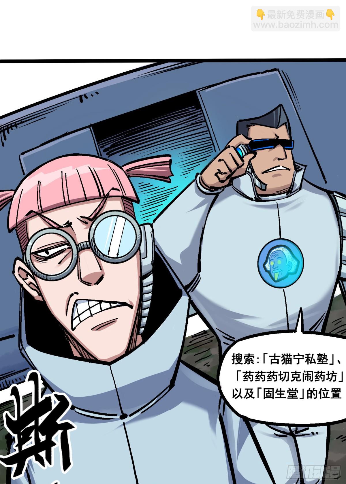 第五章03 斯特国特工-第48话