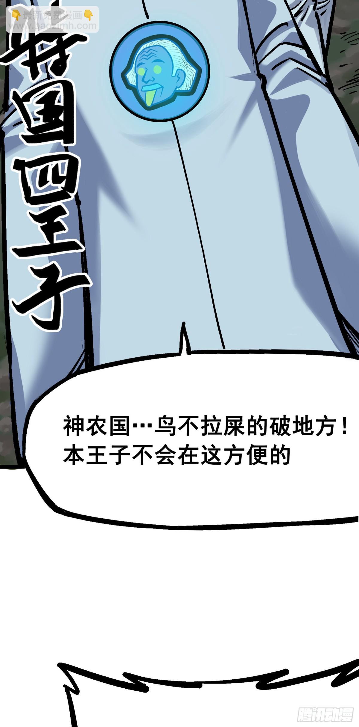 第五章03 斯特国特工-第48话