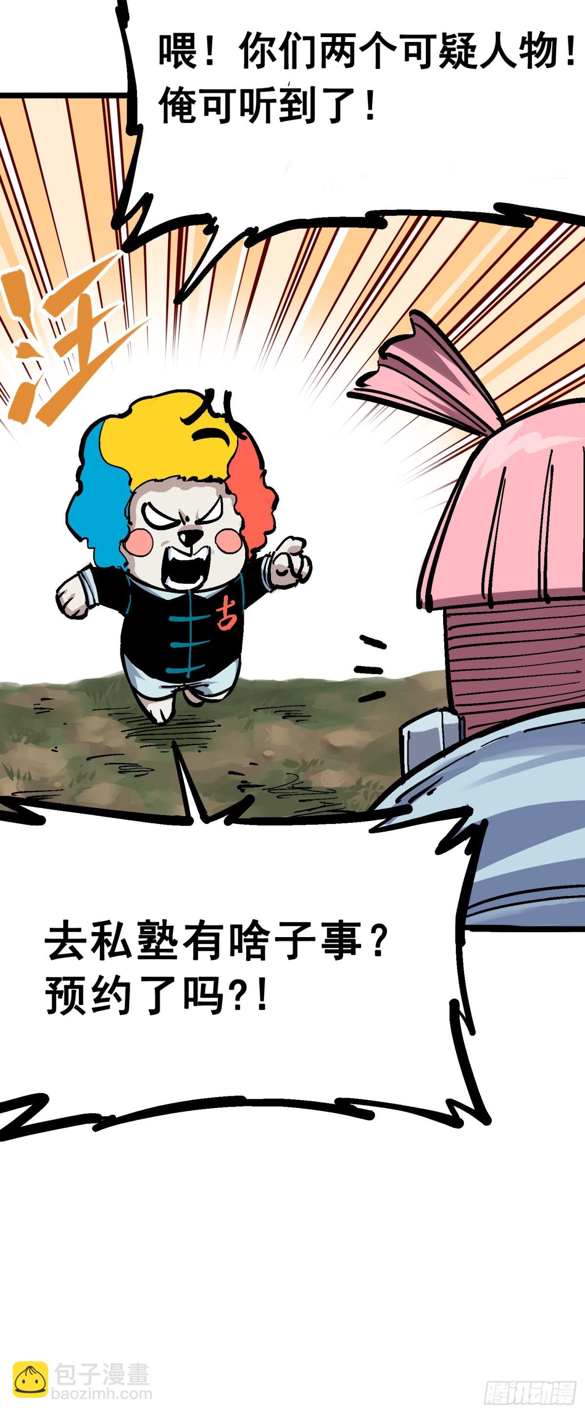 第五章03 斯特国特工-第48话