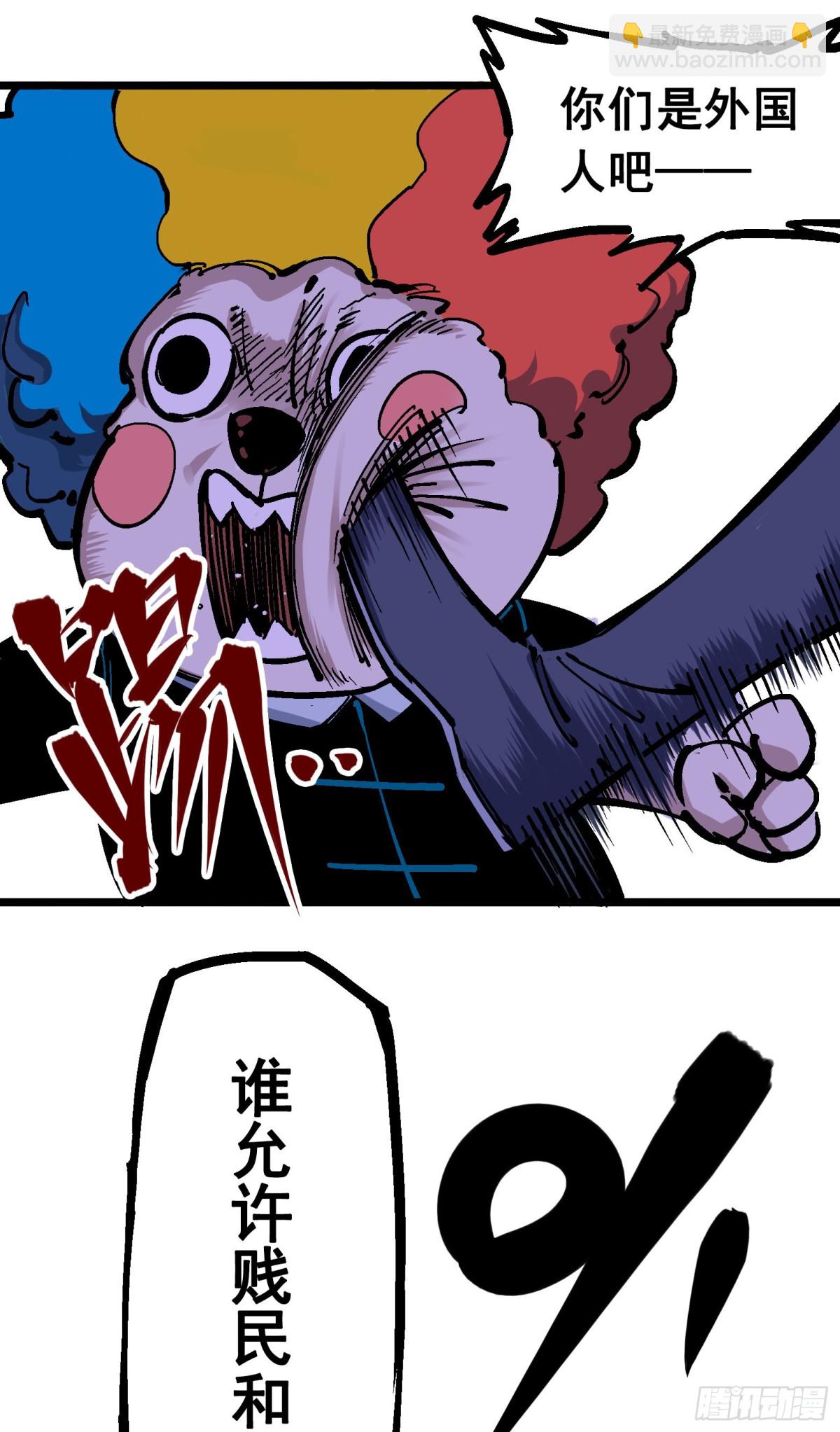 第五章03 斯特国特工-第48话