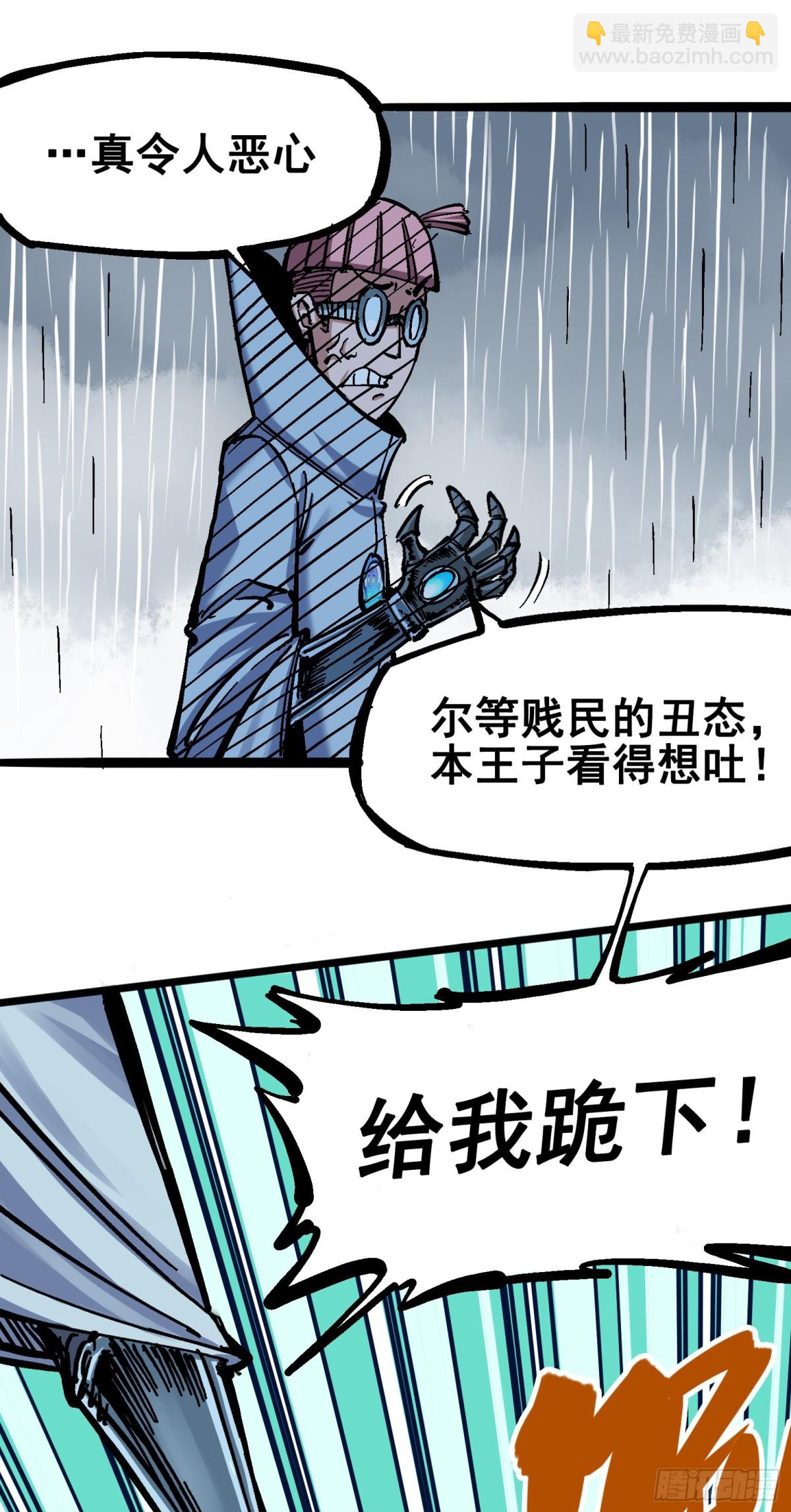 第五章05 即便不可能赢(1/2)-第50话