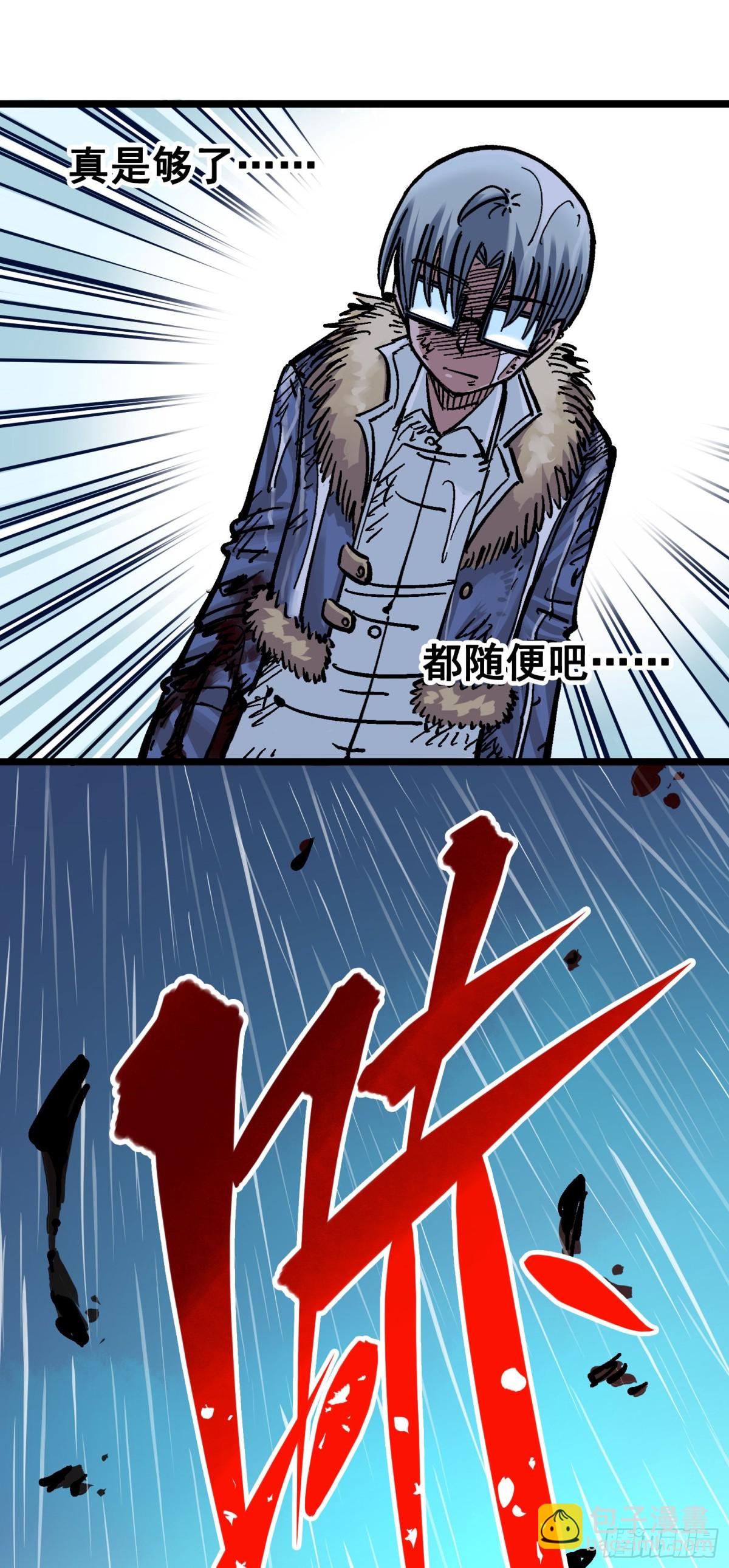 第五章05 即便不可能赢(1/2)-第50话