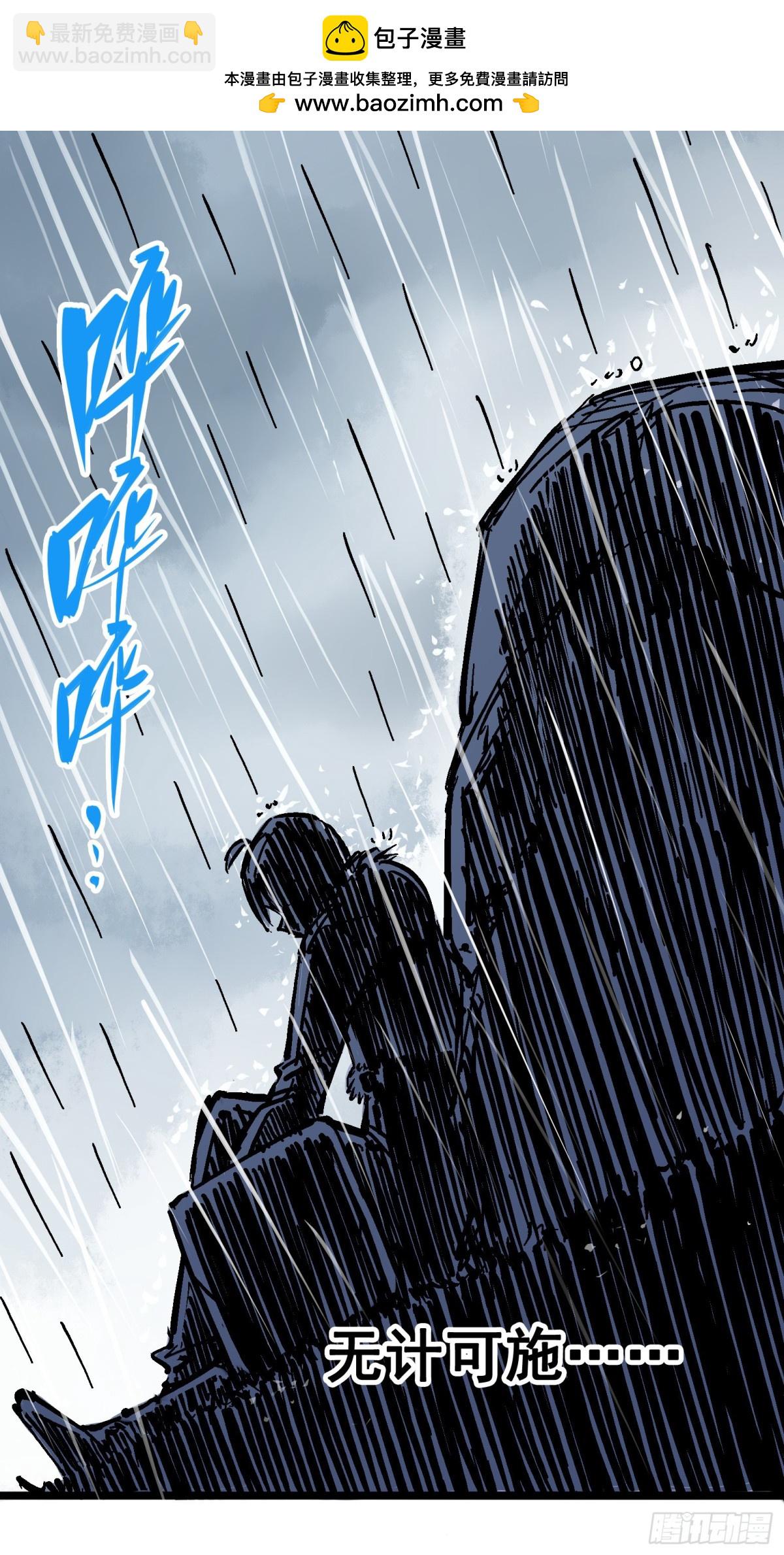 第五章05 即便不可能赢(1/2)-第50话