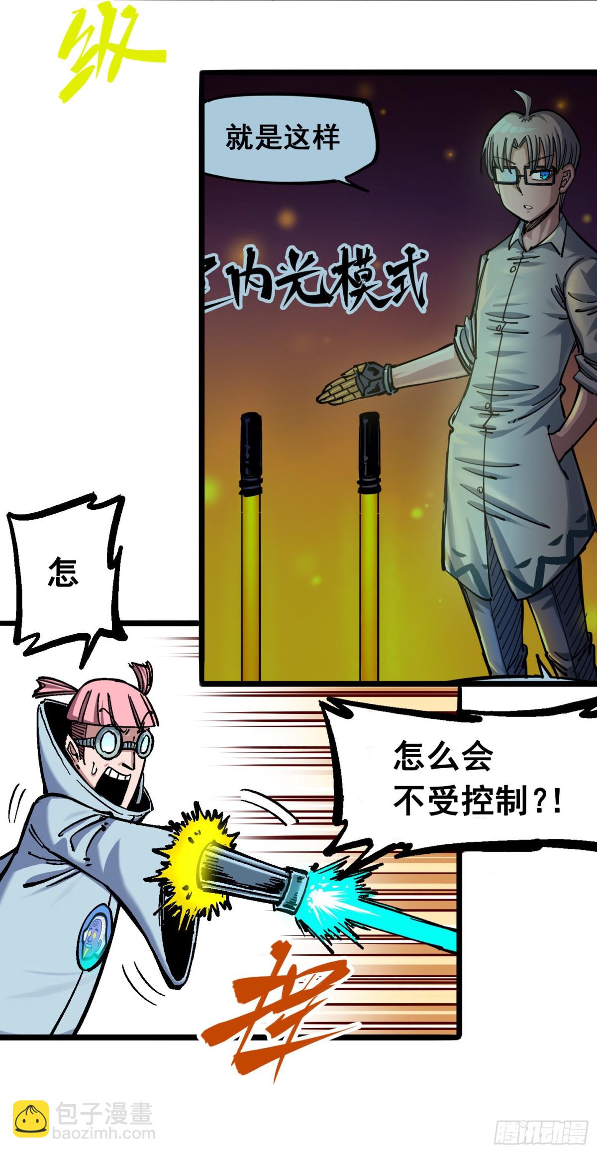 第五章05 即便不可能赢(1/2)-第50话