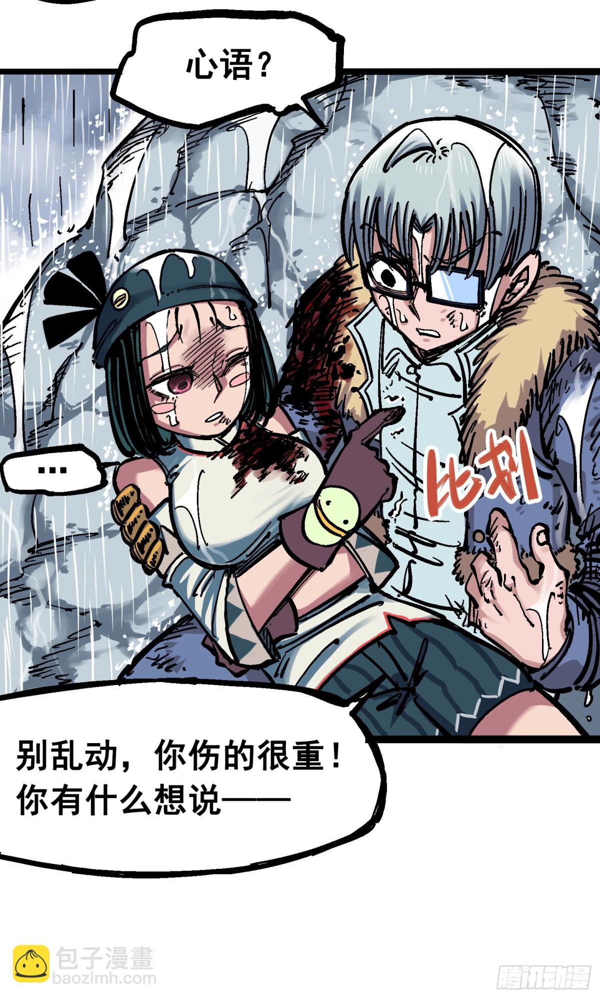 第五章05 即便不可能赢(1/2)-第50话