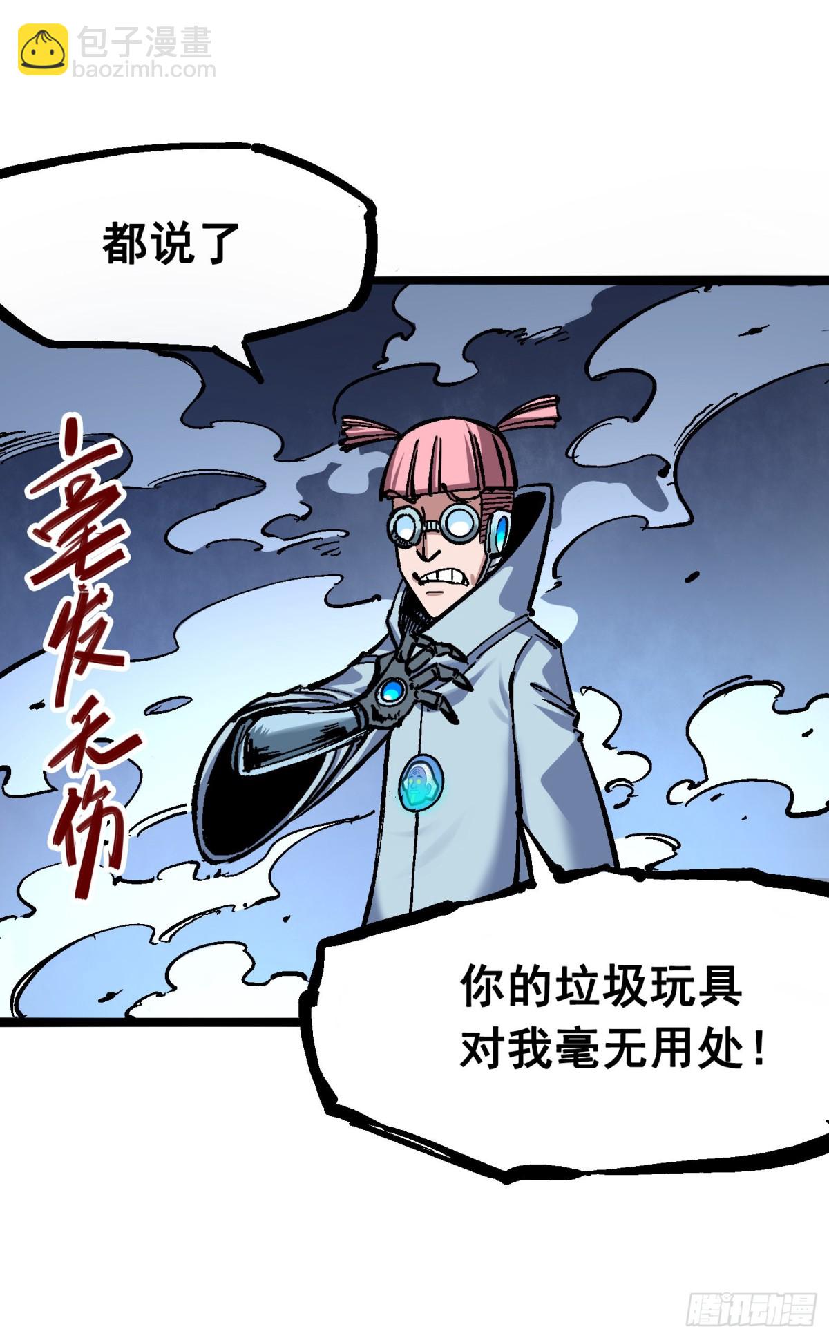 第五章05 即便不可能赢(1/2)-第50话