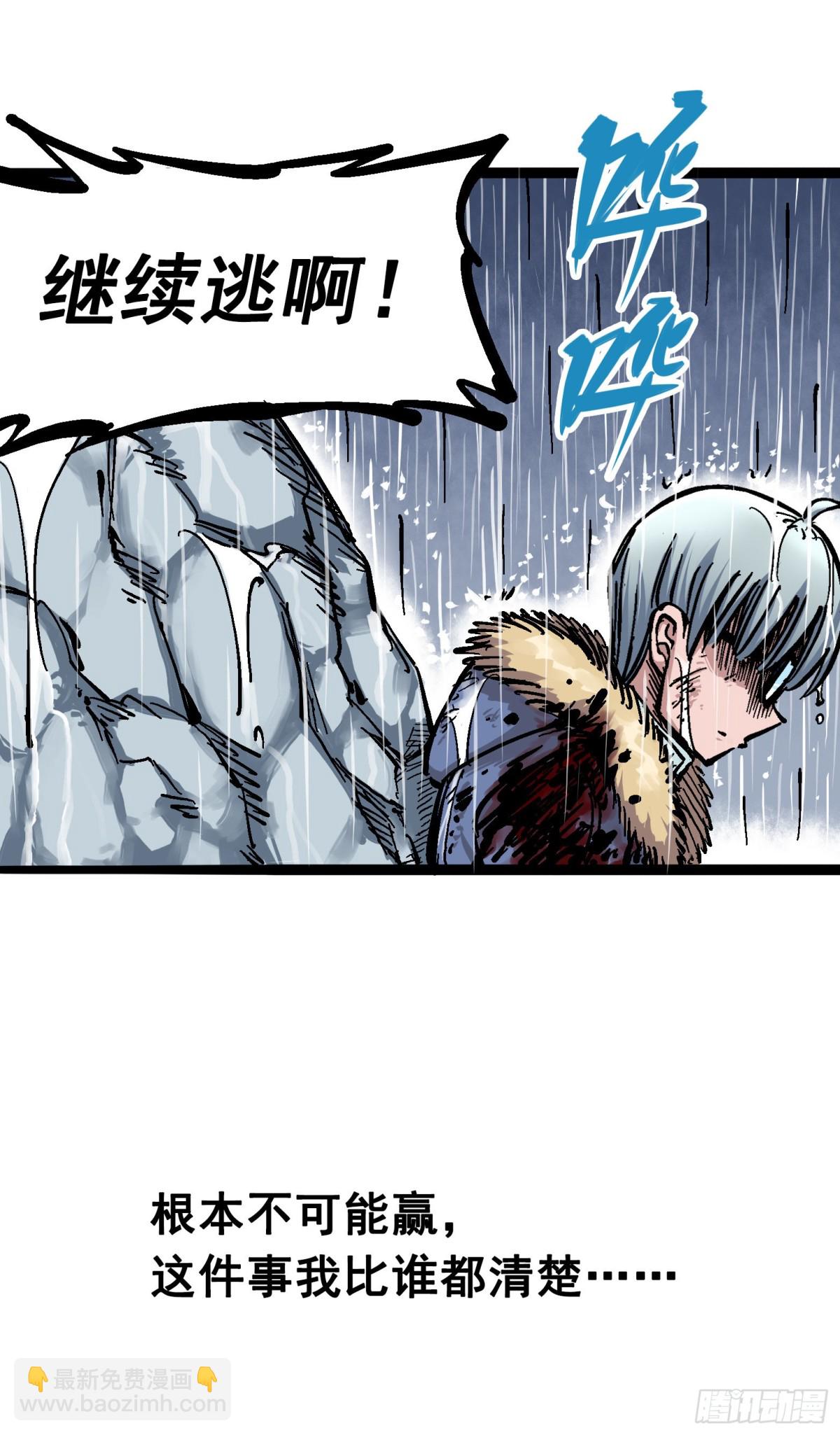 第五章05 即便不可能赢(1/2)-第50话