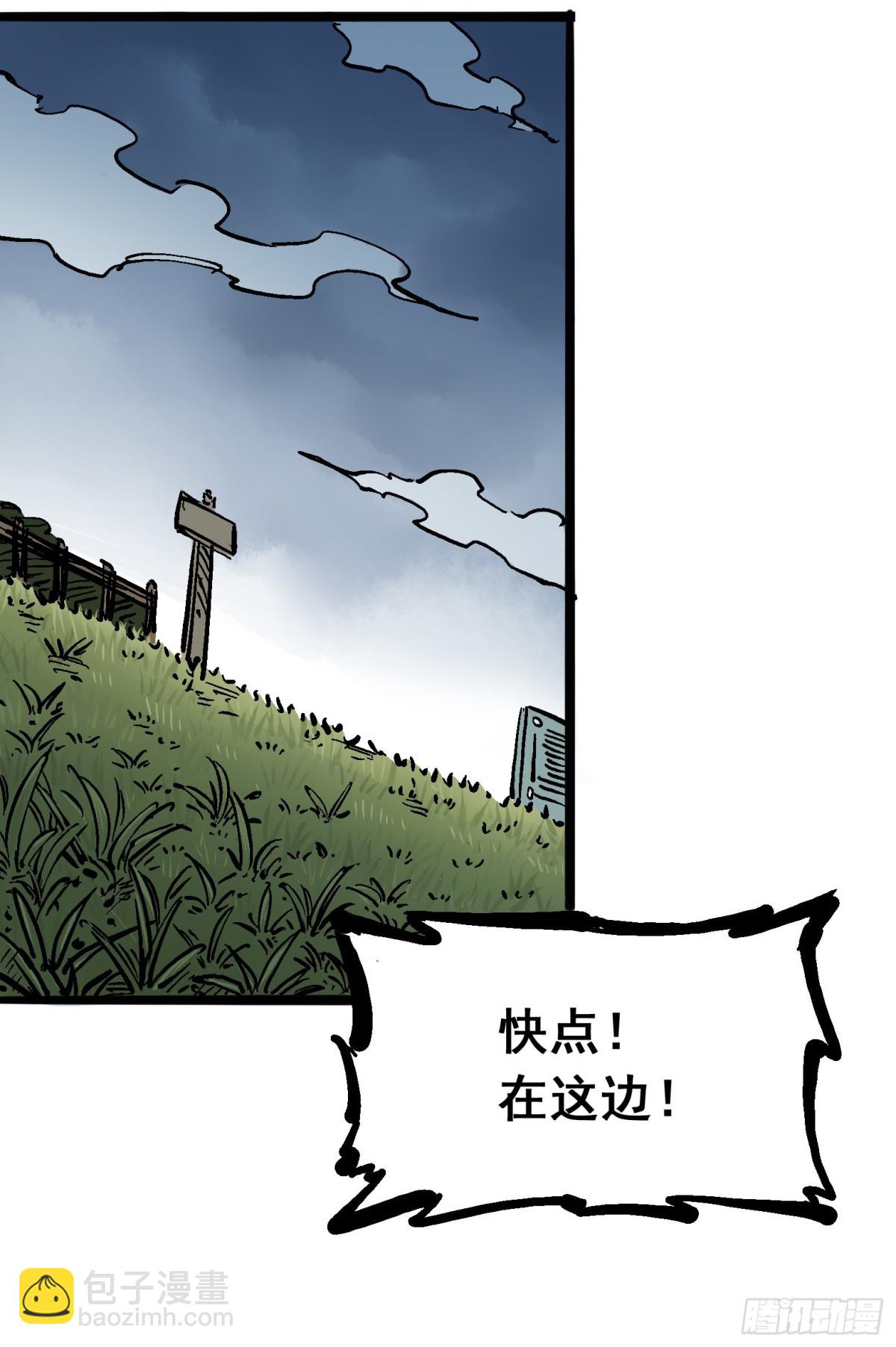 第五章07 暴走！-第52话