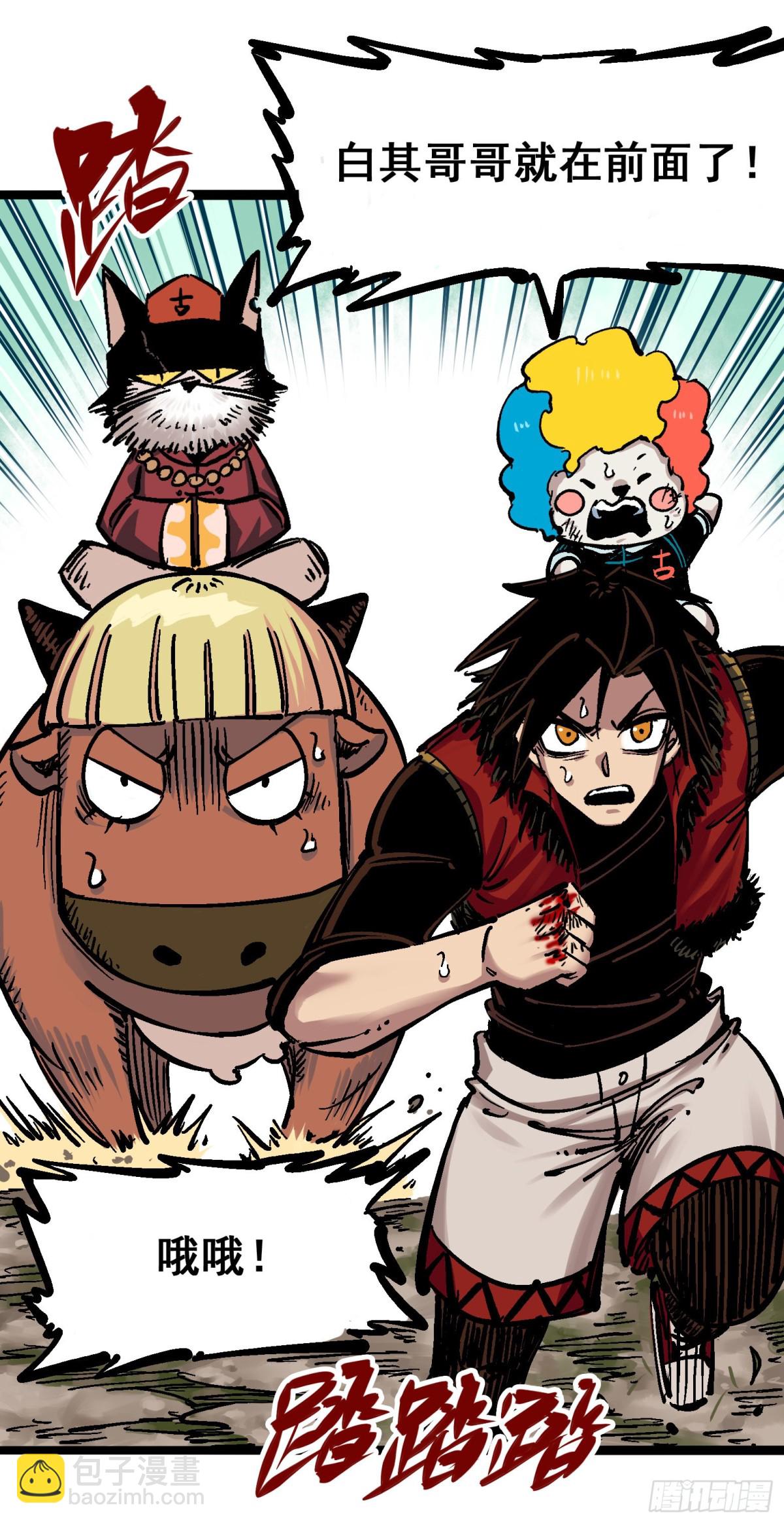 第五章07 暴走！-第52话