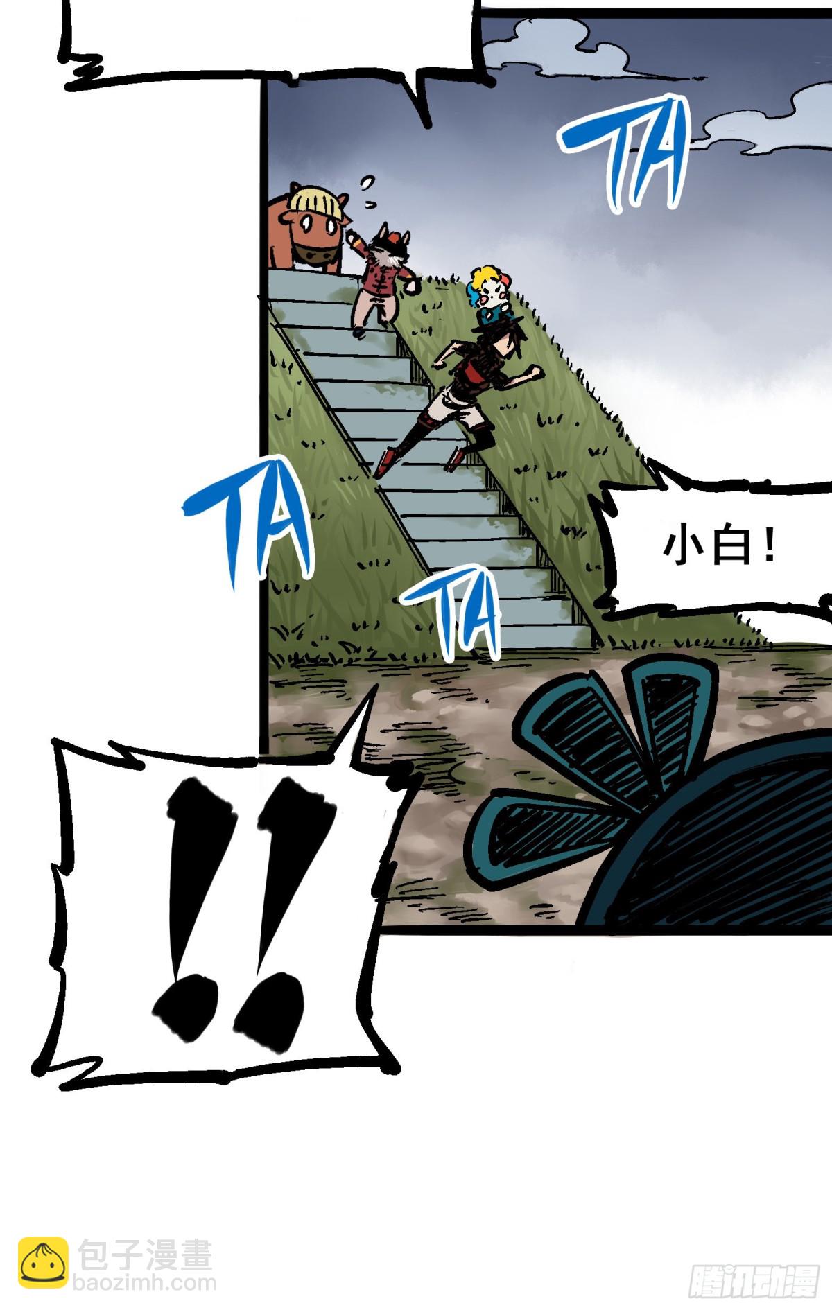 第五章07 暴走！-第52话