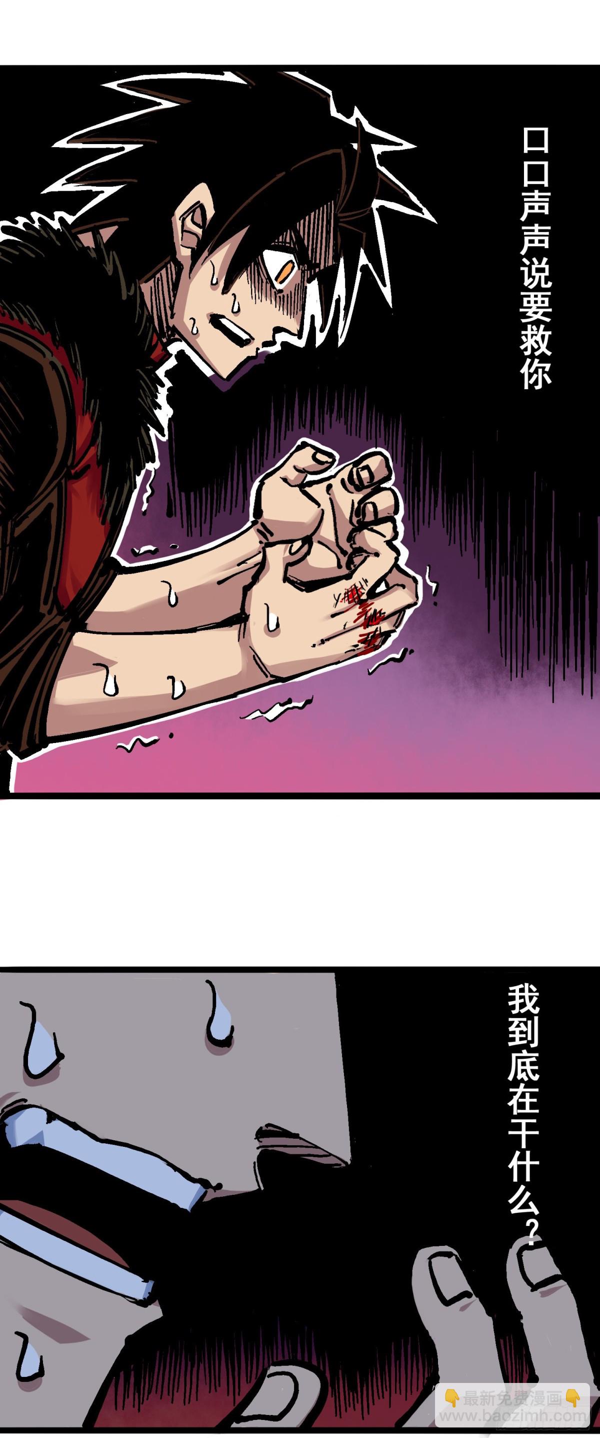 第五章07 暴走！-第52话