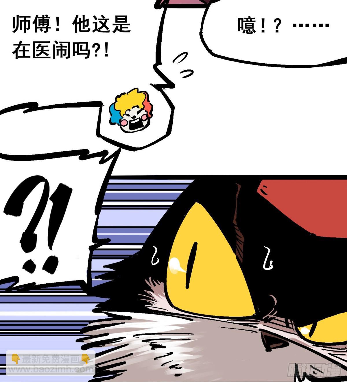 第五章07 暴走！-第52话