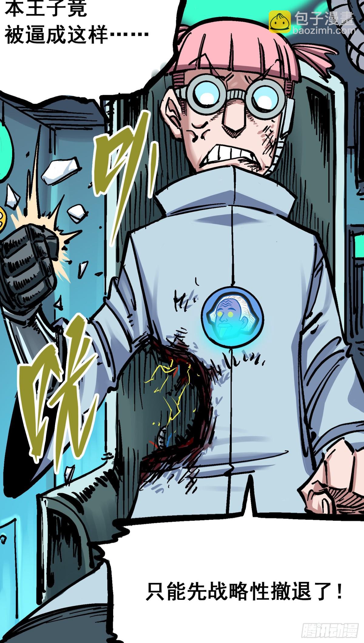 第五章07 暴走！-第52话