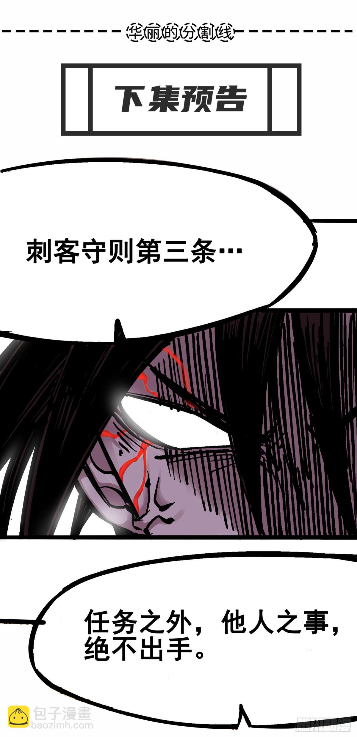 第五章07 暴走！-第52话