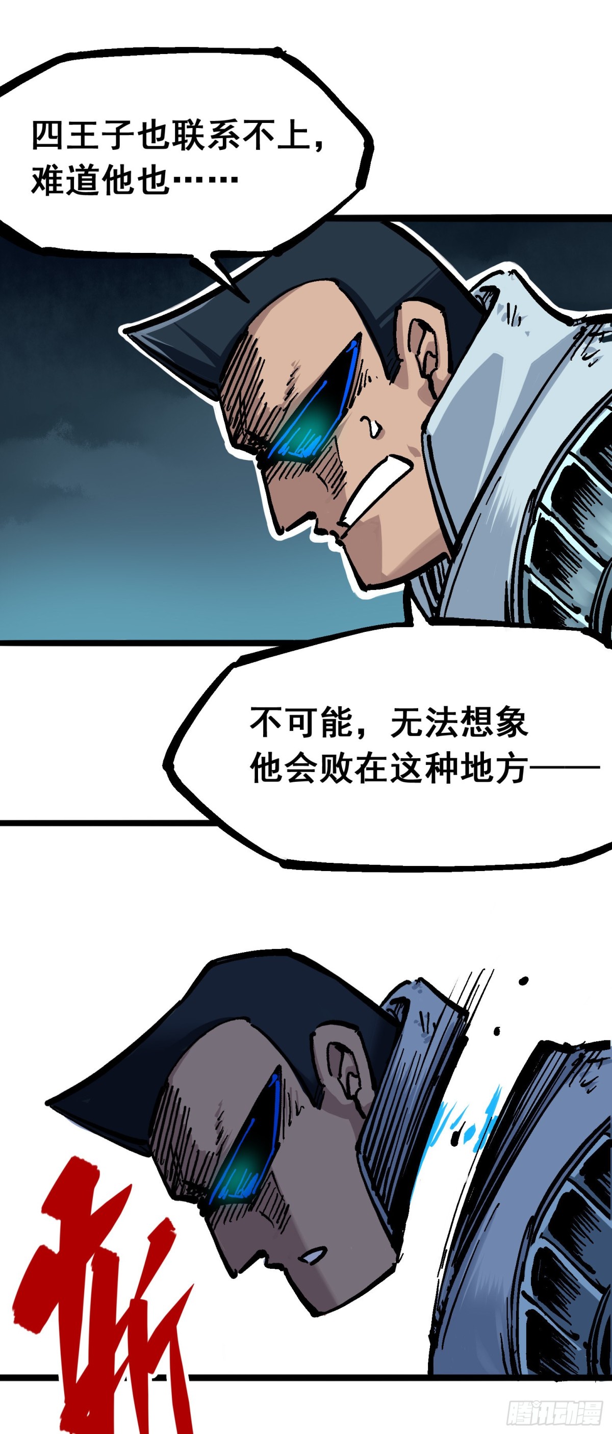 第五章07 暴走！-第52话