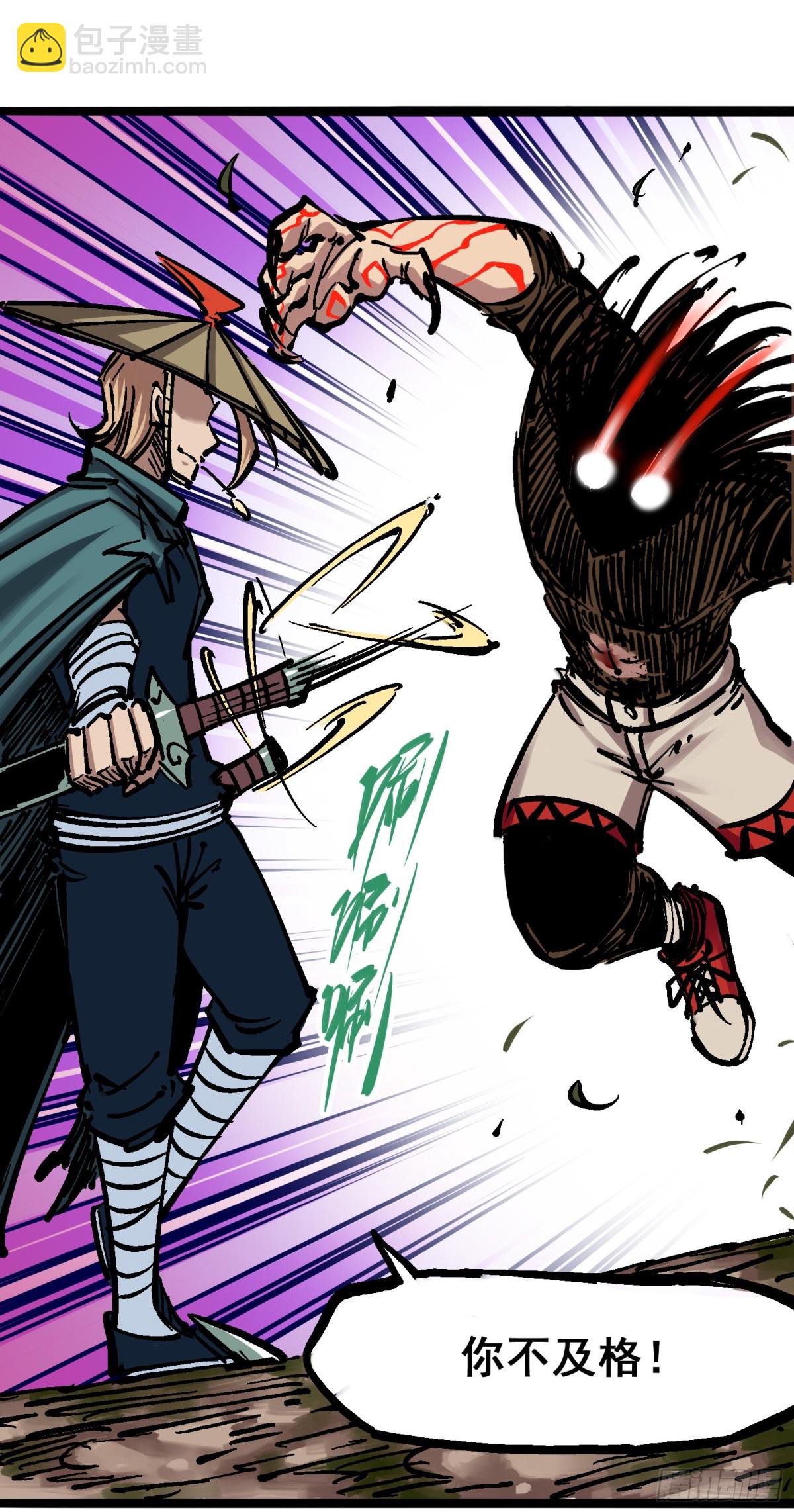 第五章09 麒麟-第54话