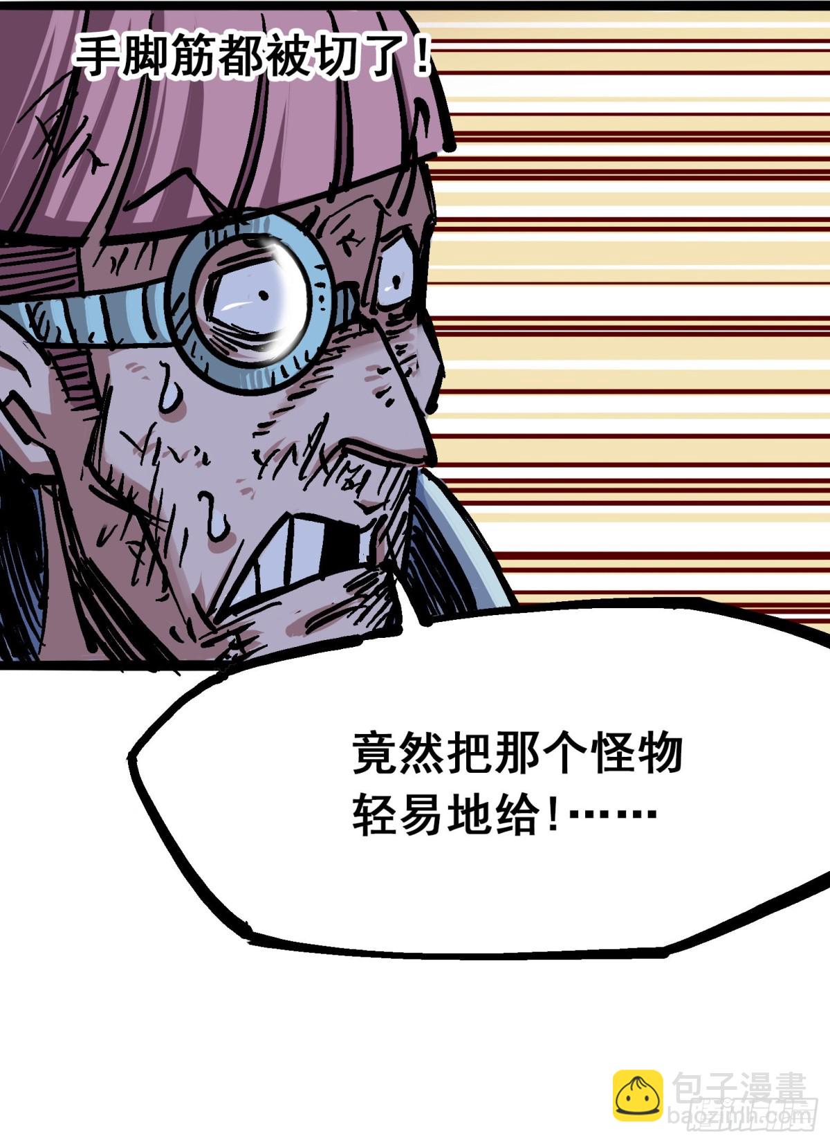 第五章09 麒麟-第54话