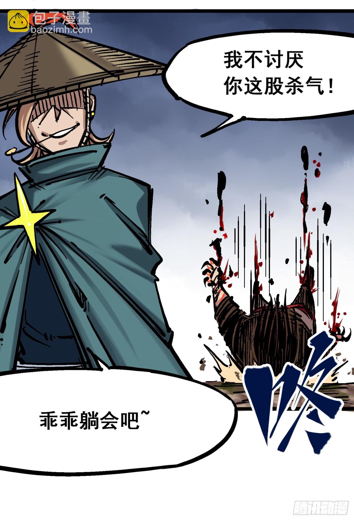 第五章09 麒麟-第54话