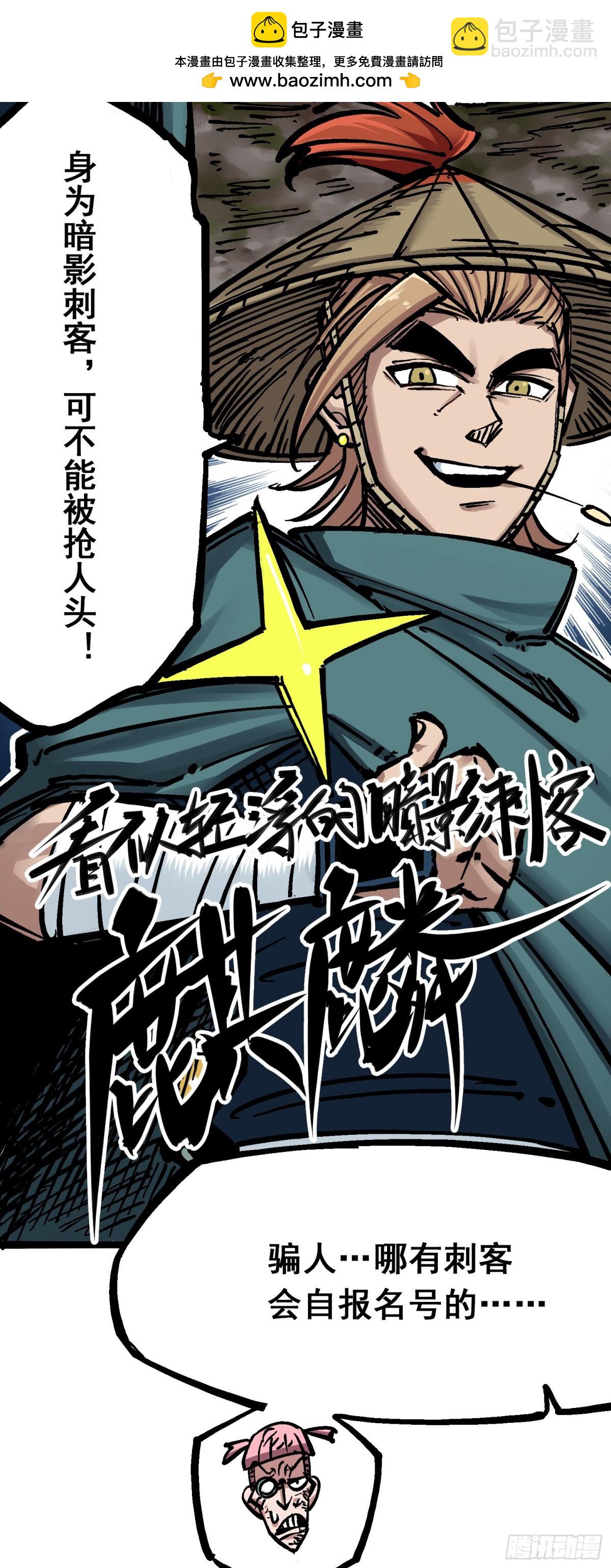 第五章09 麒麟-第54话