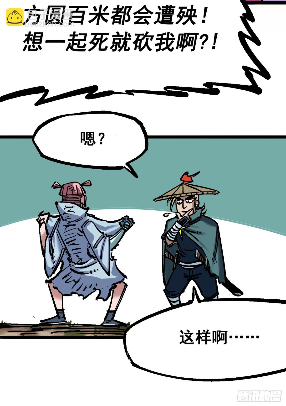 第五章09 麒麟-第54话