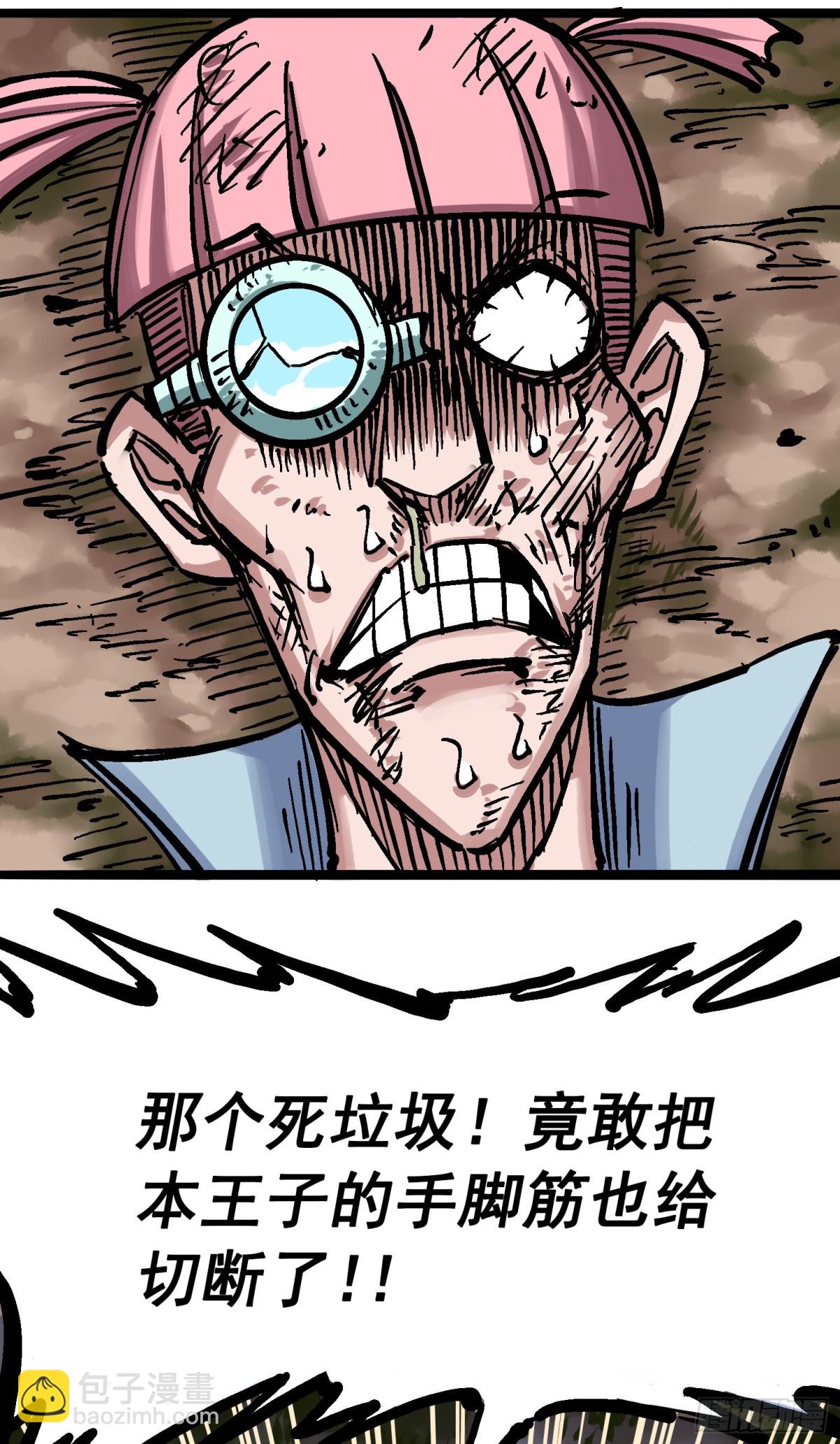 第五章09 麒麟-第54话