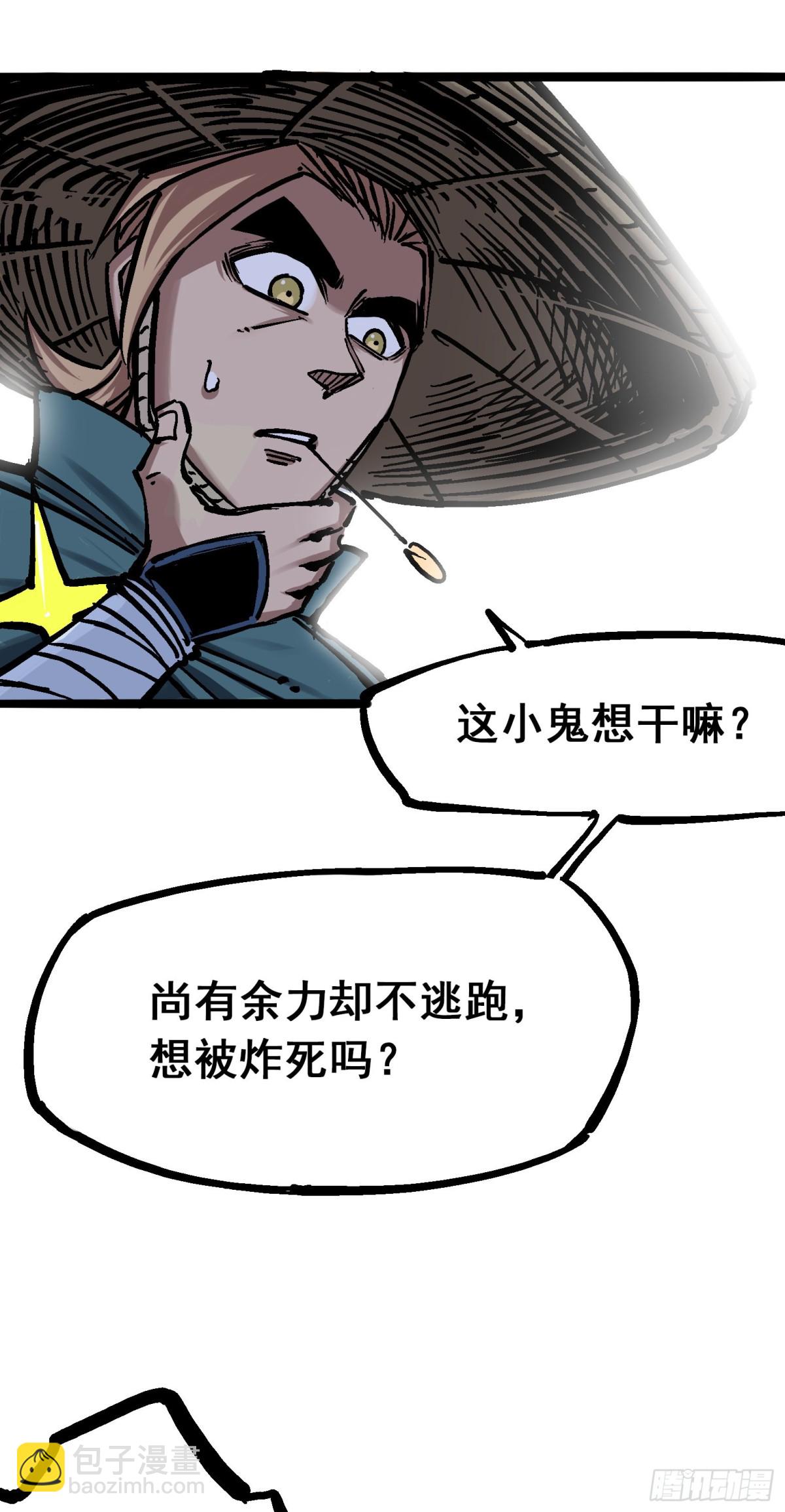 第五章09 麒麟-第54话