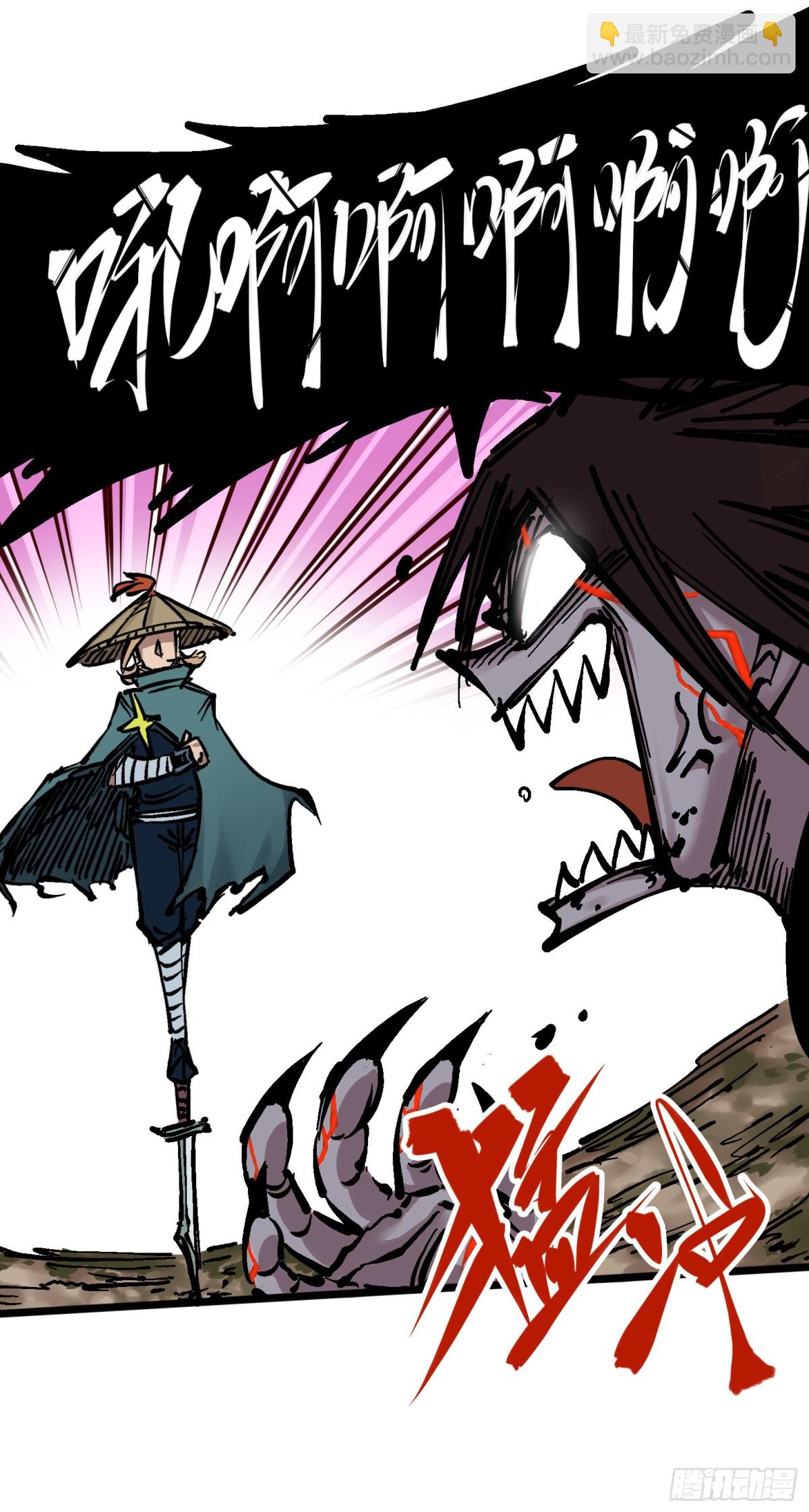 第五章09 麒麟-第54话