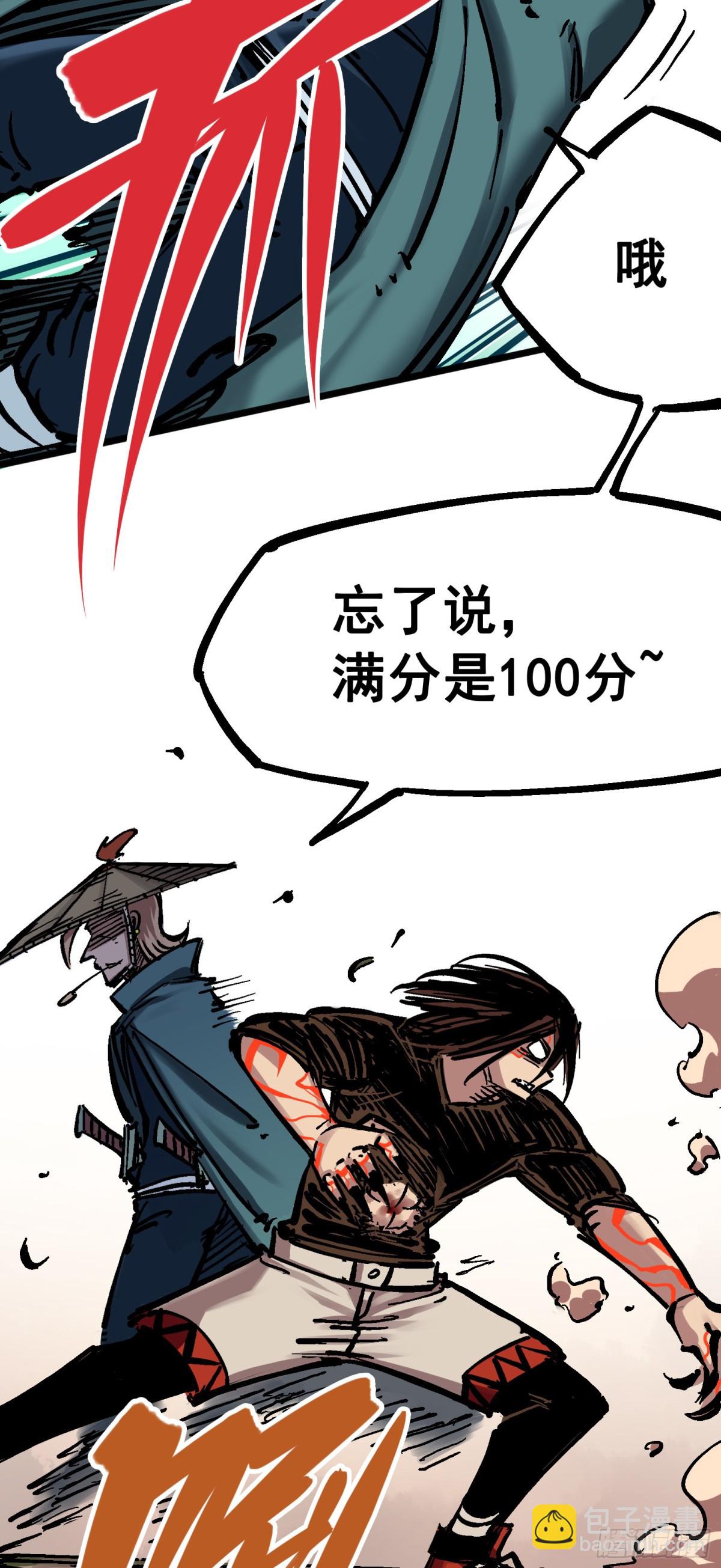 第五章09 麒麟-第54话