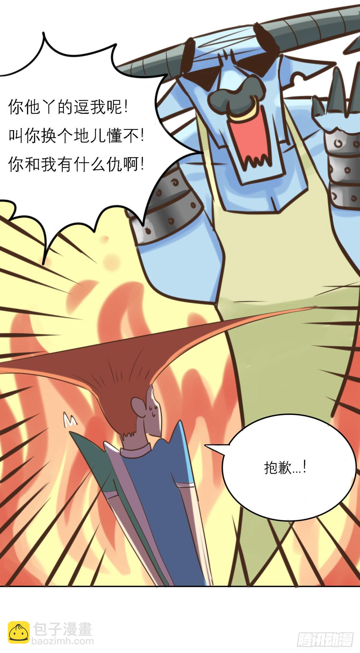 同人展示 第四期-第56话