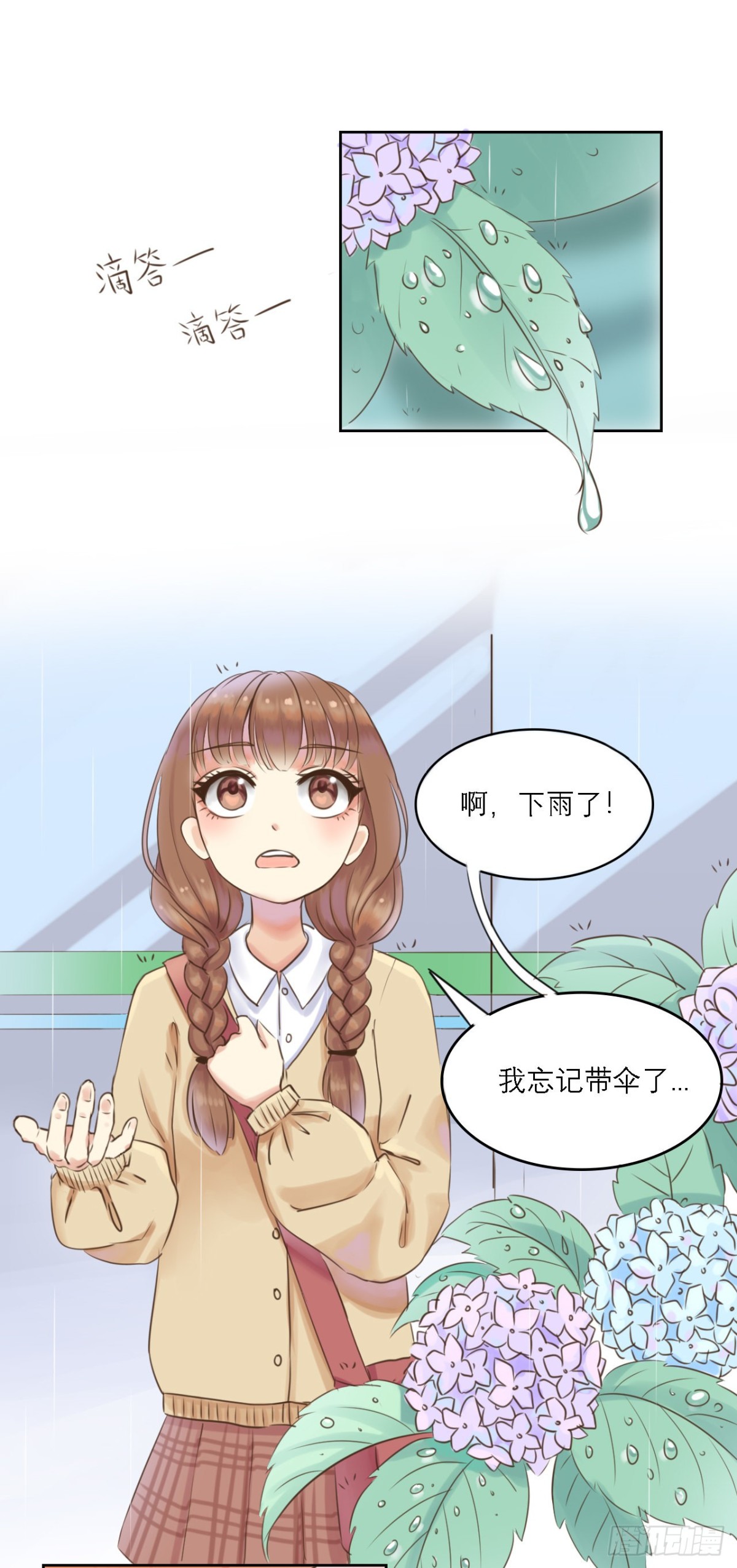 同人展示 第四期-第56话