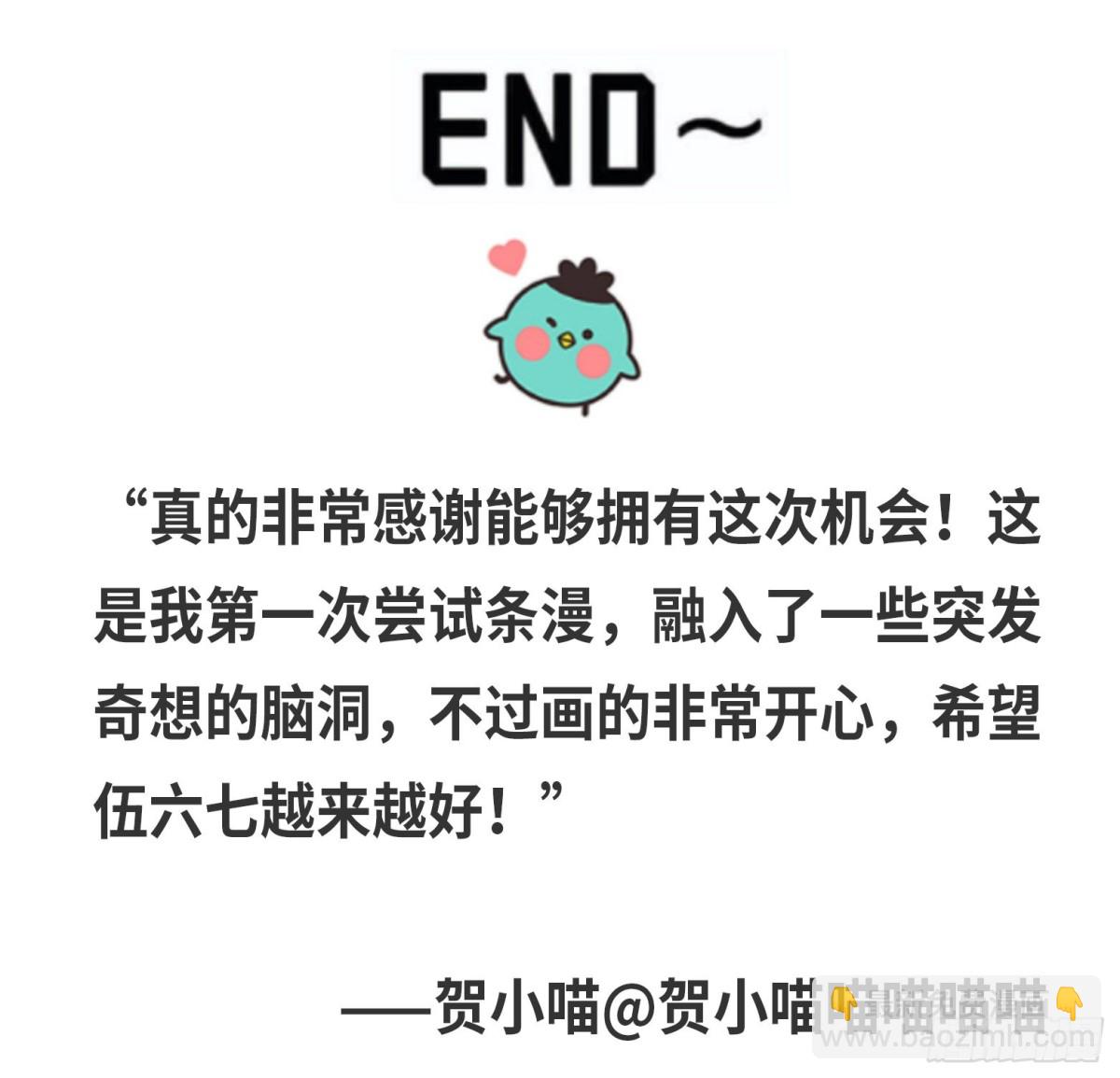 同人展示 第四期-第56话