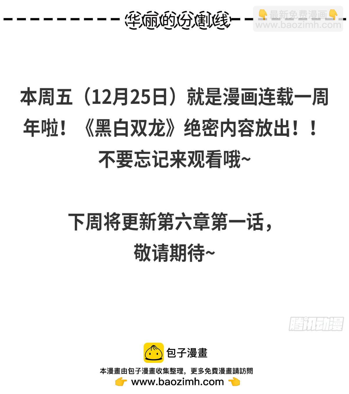 同人展示 第四期-第56话