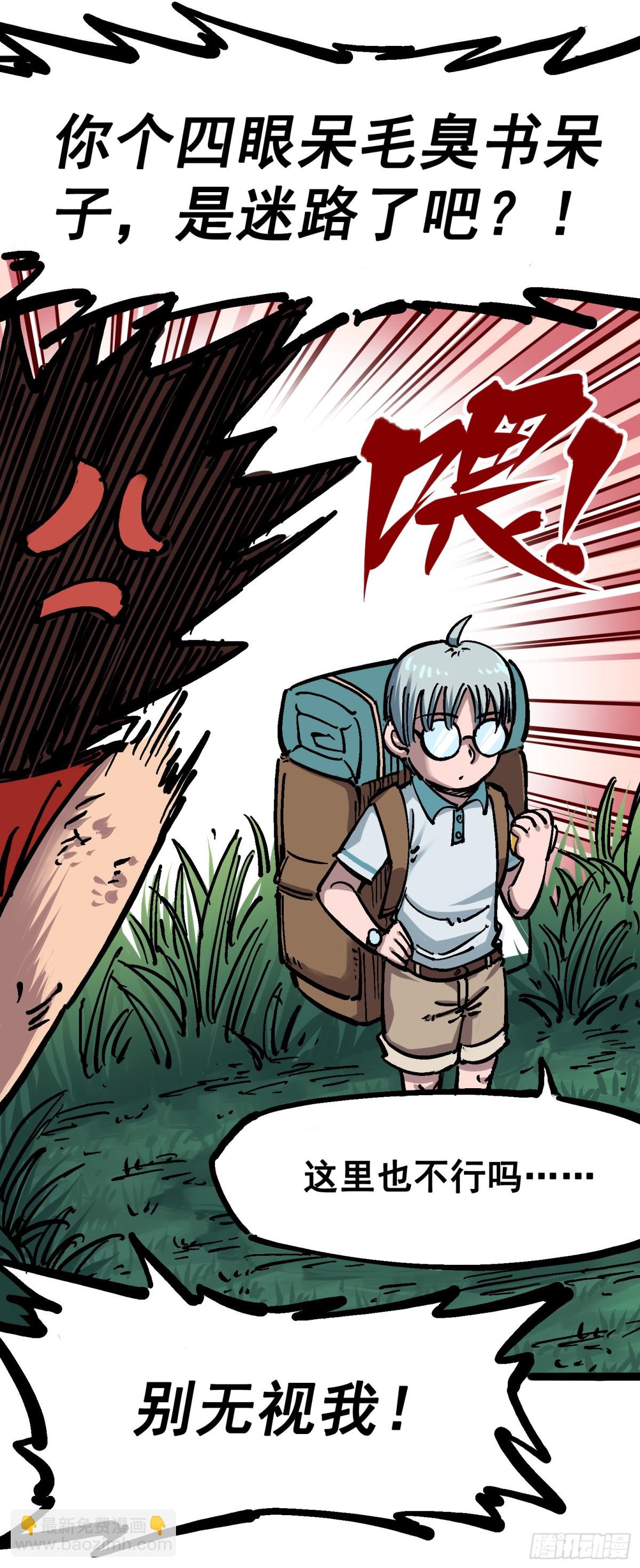 第六章01 莫浪与白其-第58话