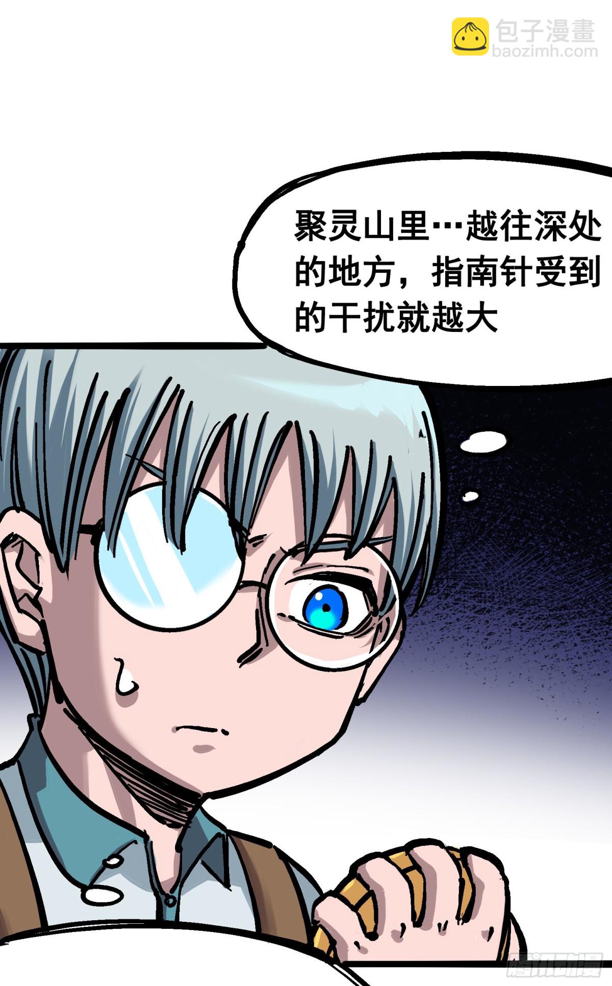 第六章01 莫浪与白其-第58话