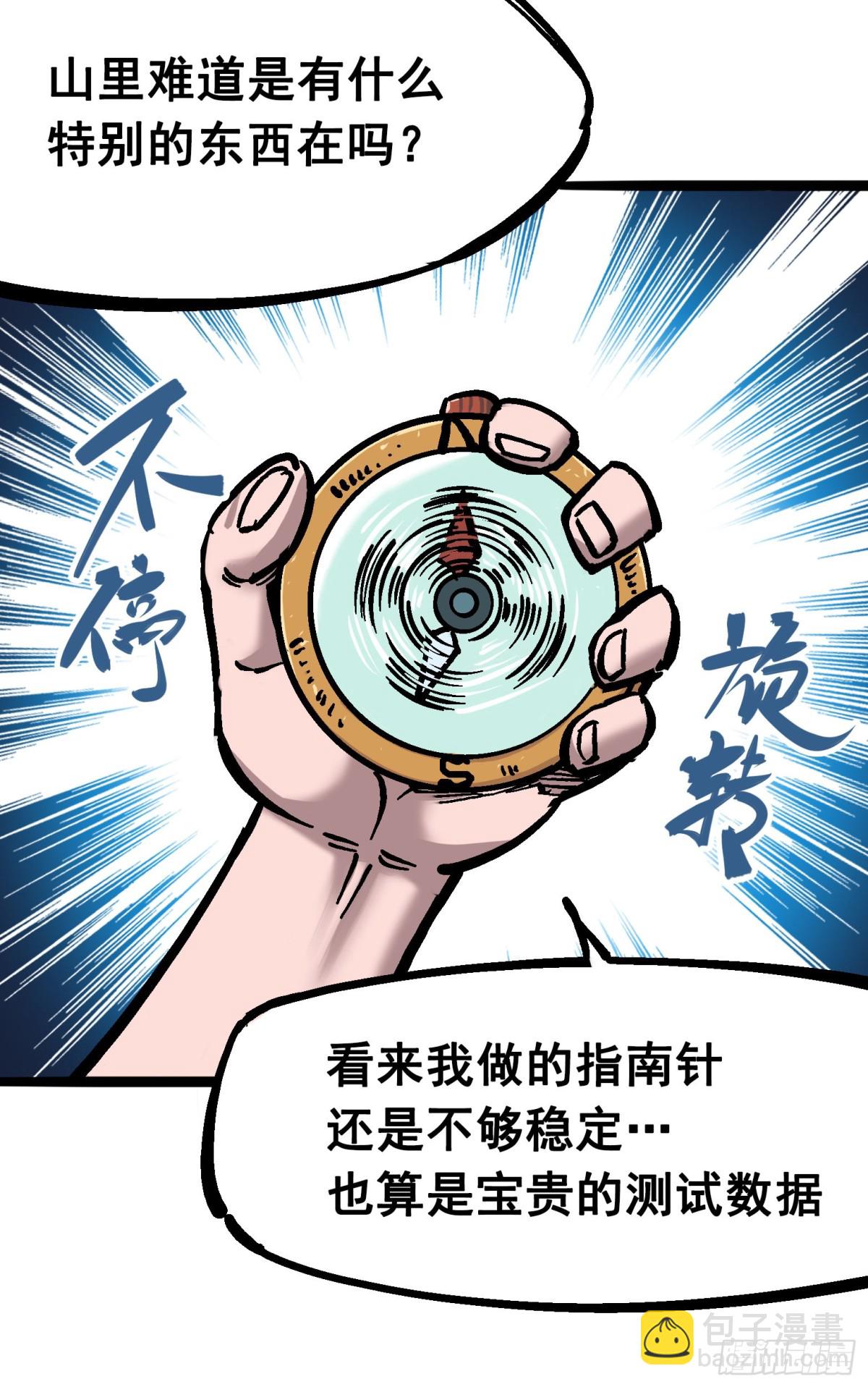 第六章01 莫浪与白其-第58话