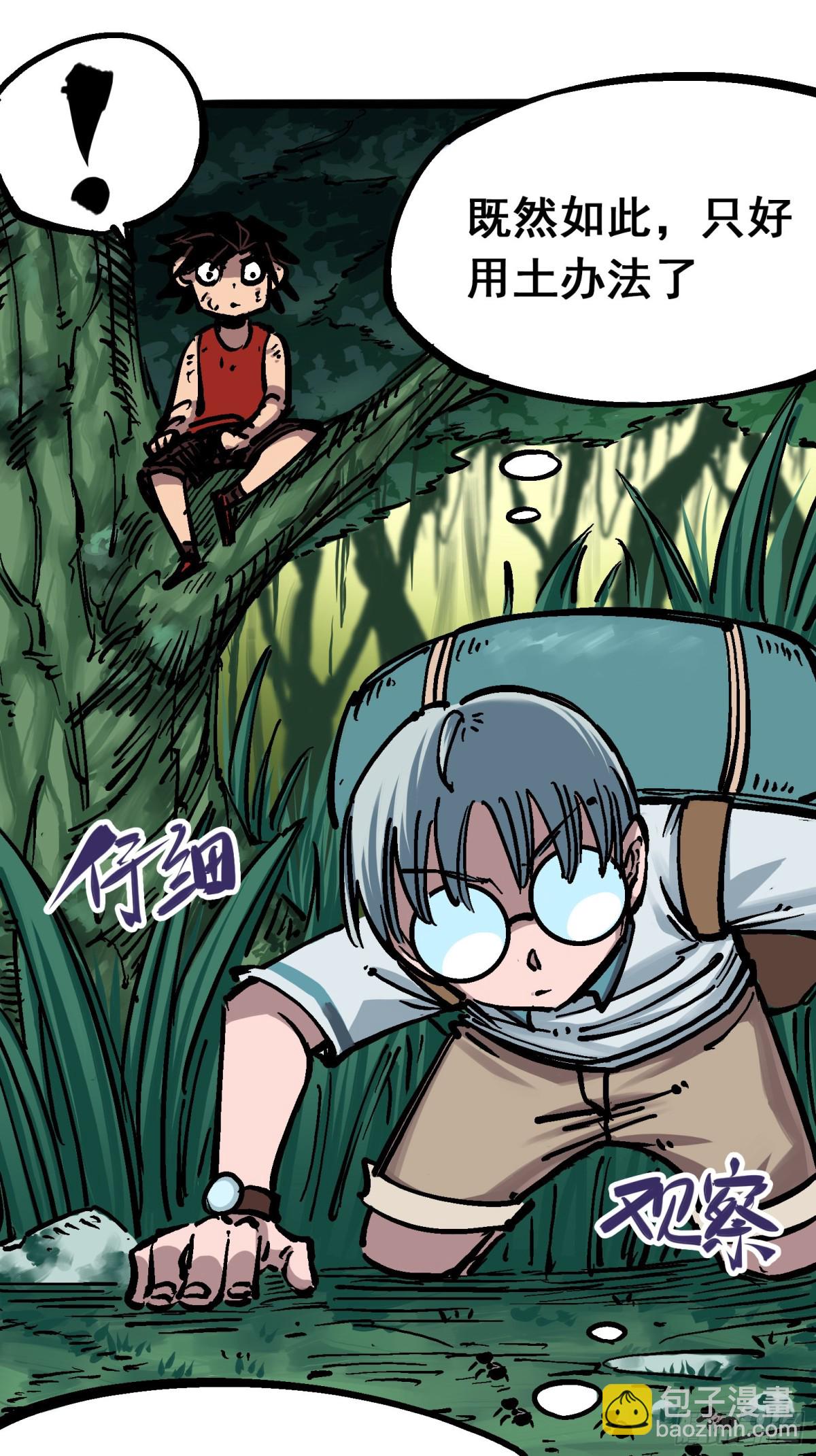 第六章01 莫浪与白其-第58话