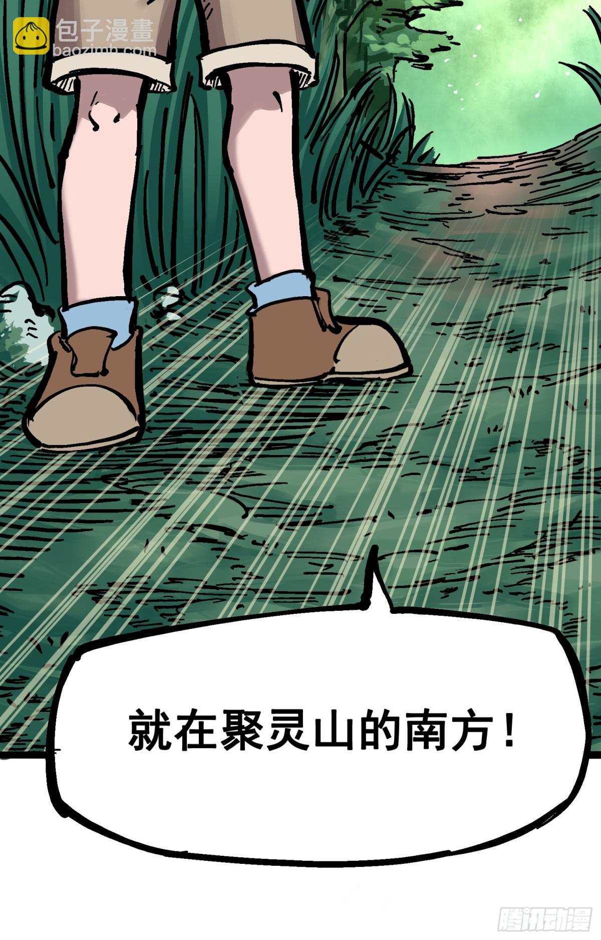 第六章01 莫浪与白其-第58话