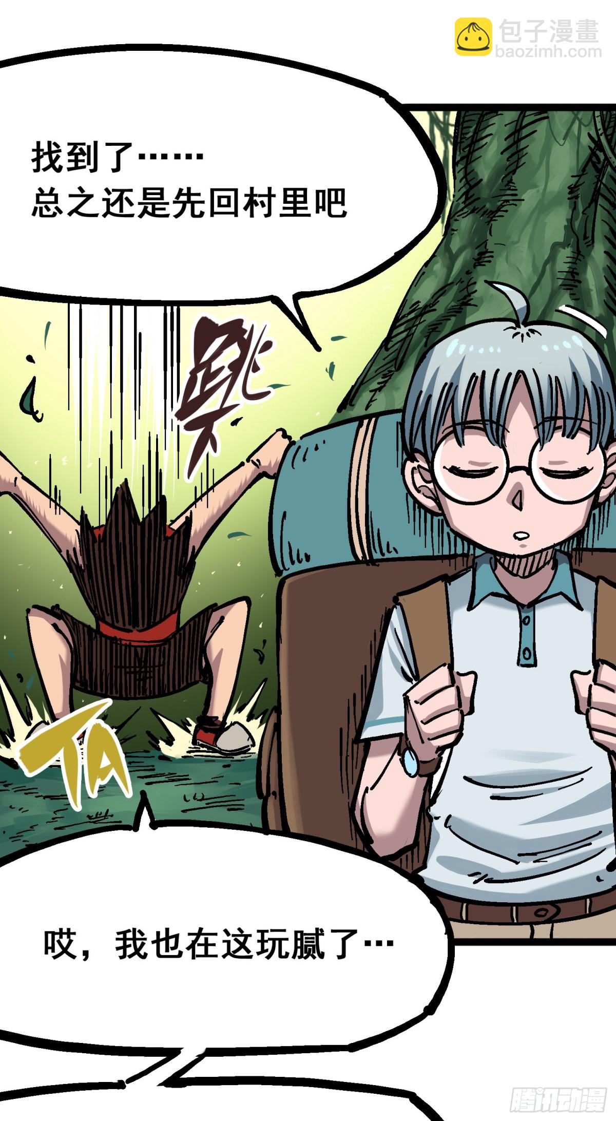 第六章01 莫浪与白其-第58话